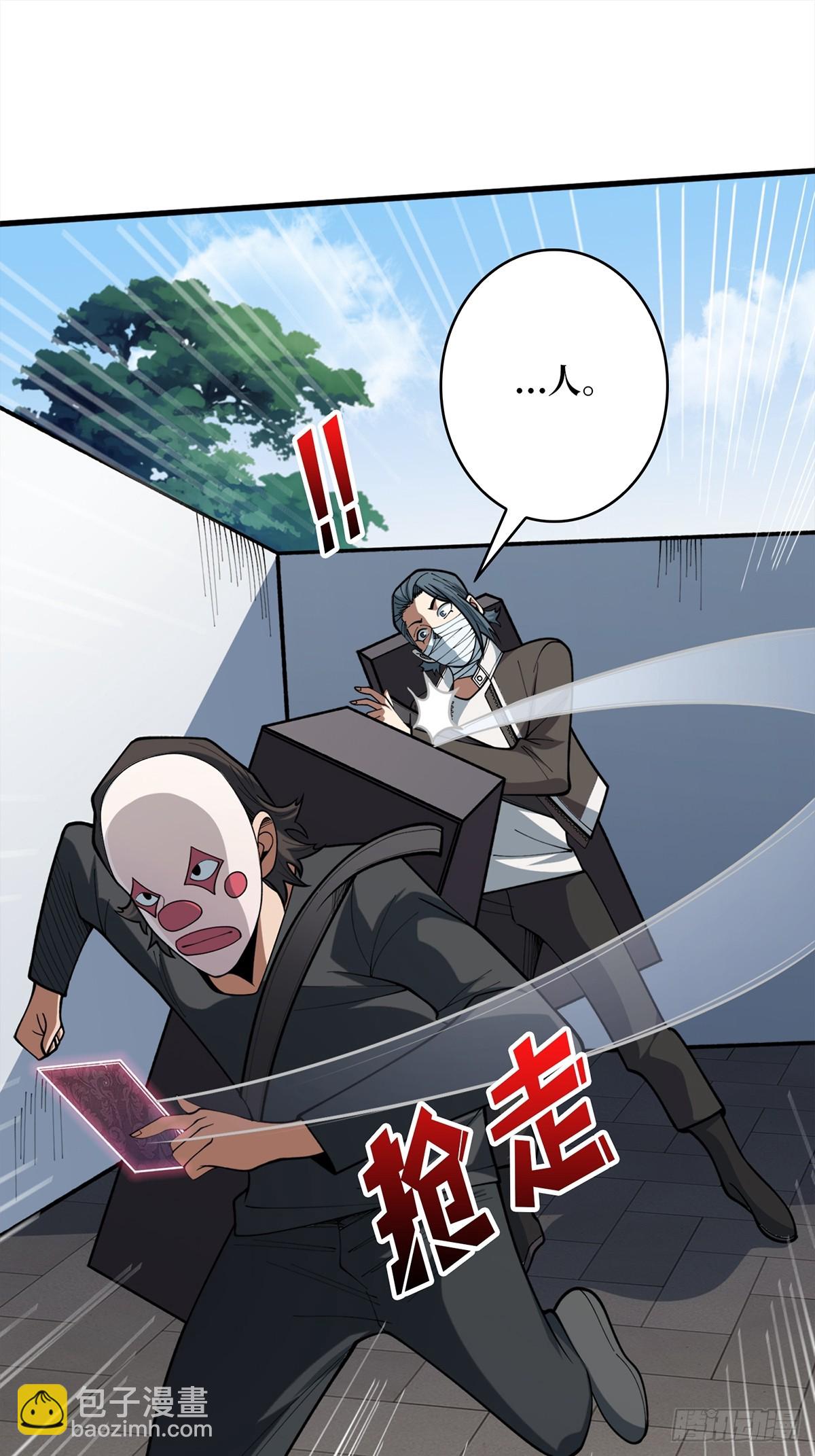 第51话 这么能忍？(1/2)-第51话