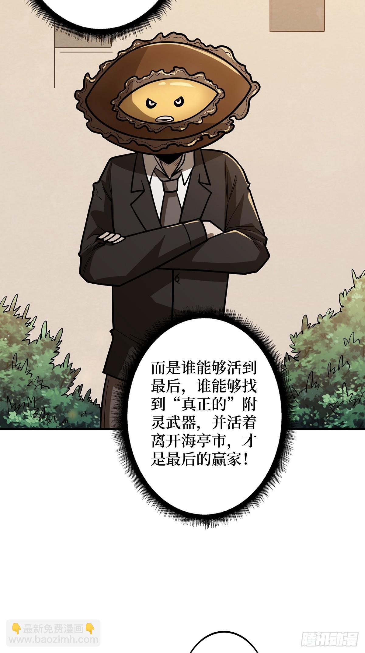 第51话 这么能忍？(1/2)-第51话