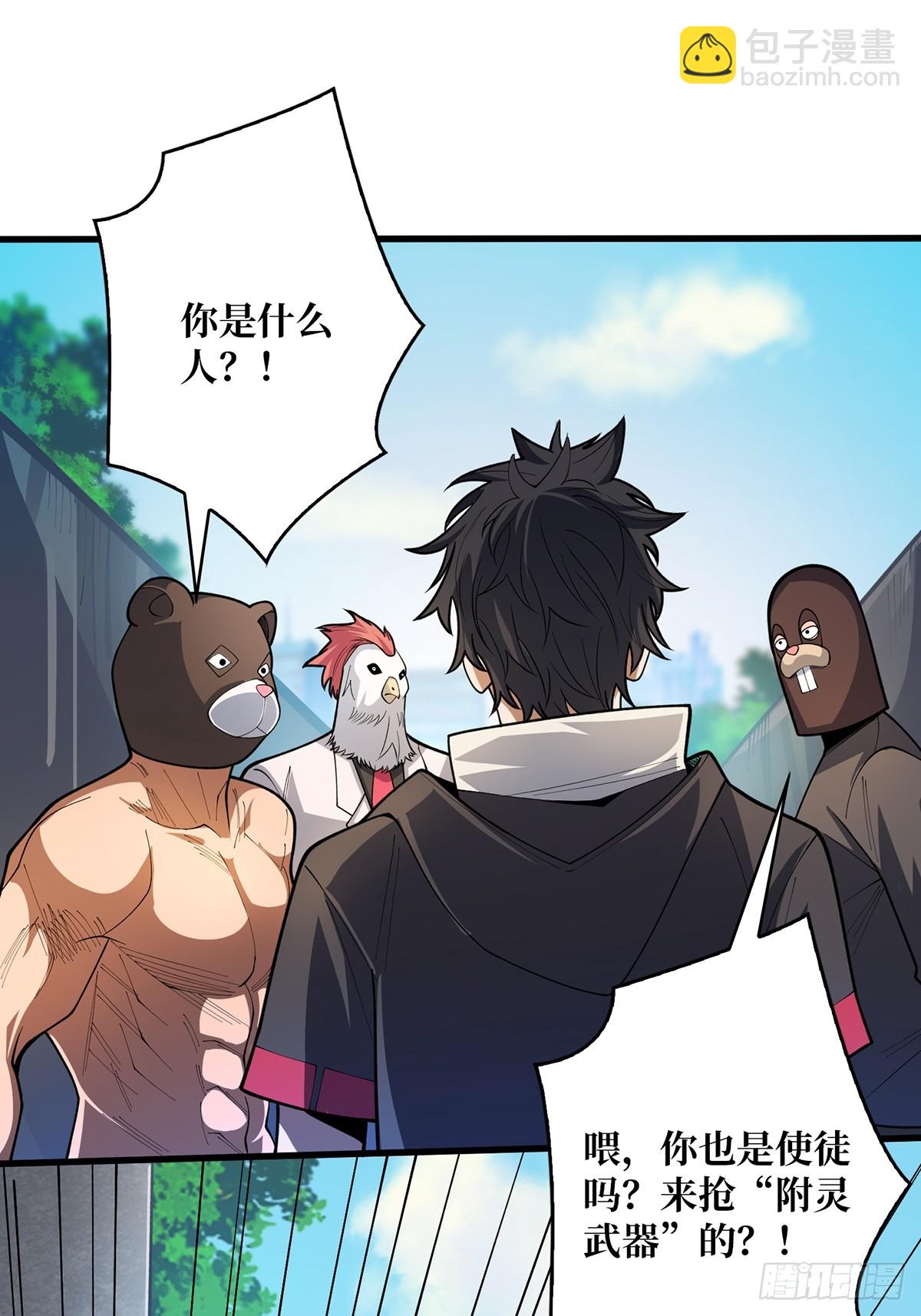 第51话 这么能忍？(1/2)-第51话