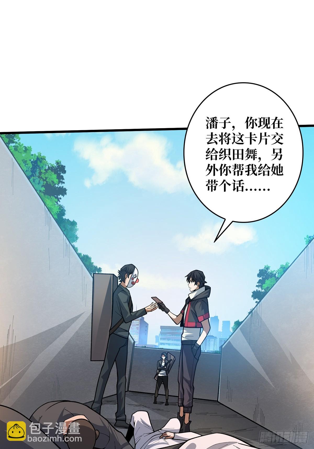 第51话 这么能忍？(1/2)-第51话