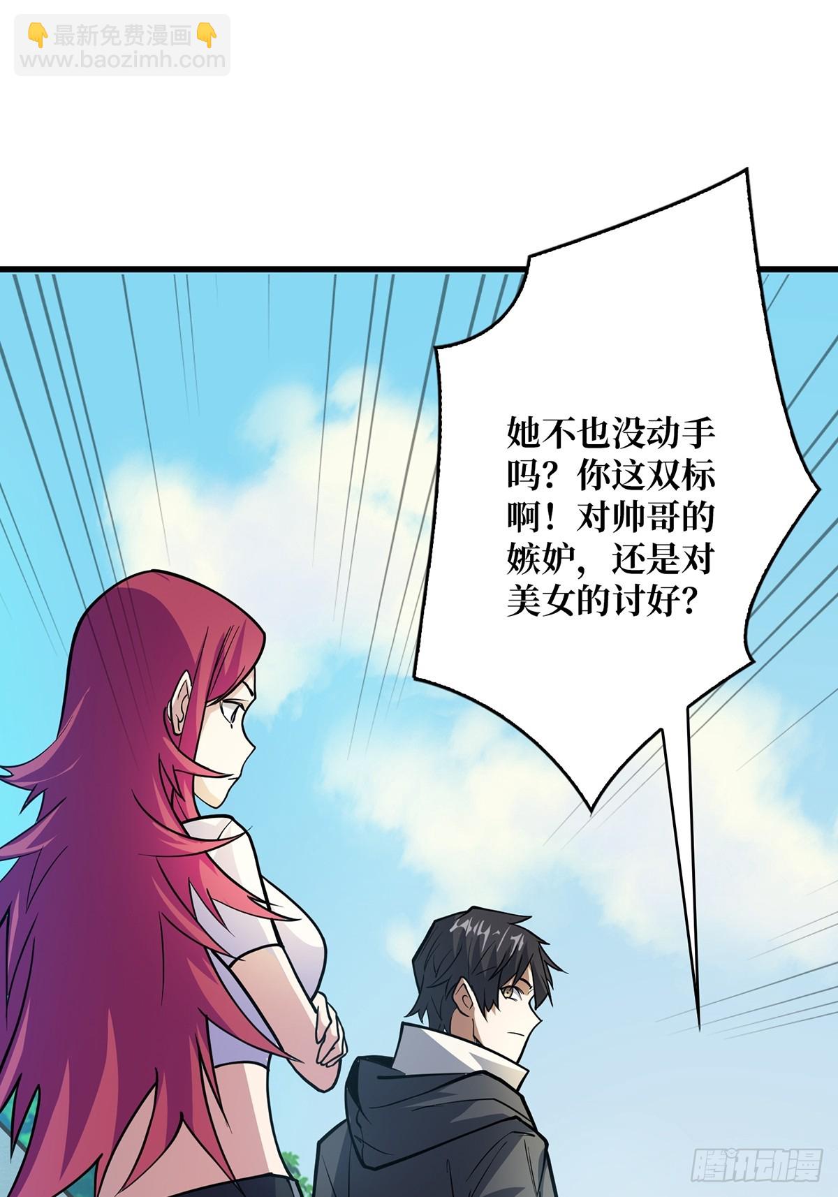第51话 这么能忍？(1/2)-第51话