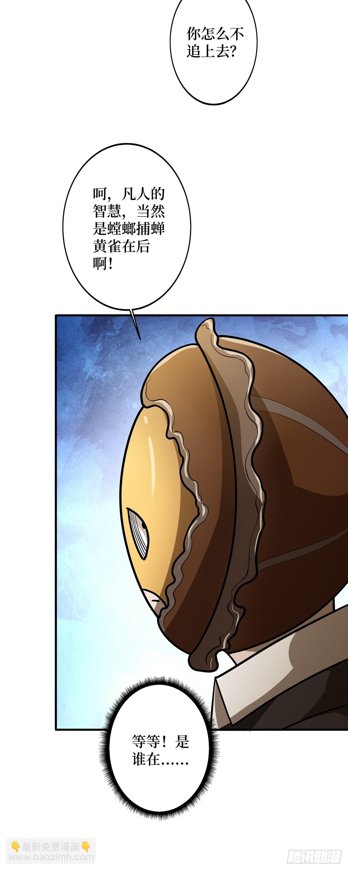第51话 这么能忍？(1/2)-第51话