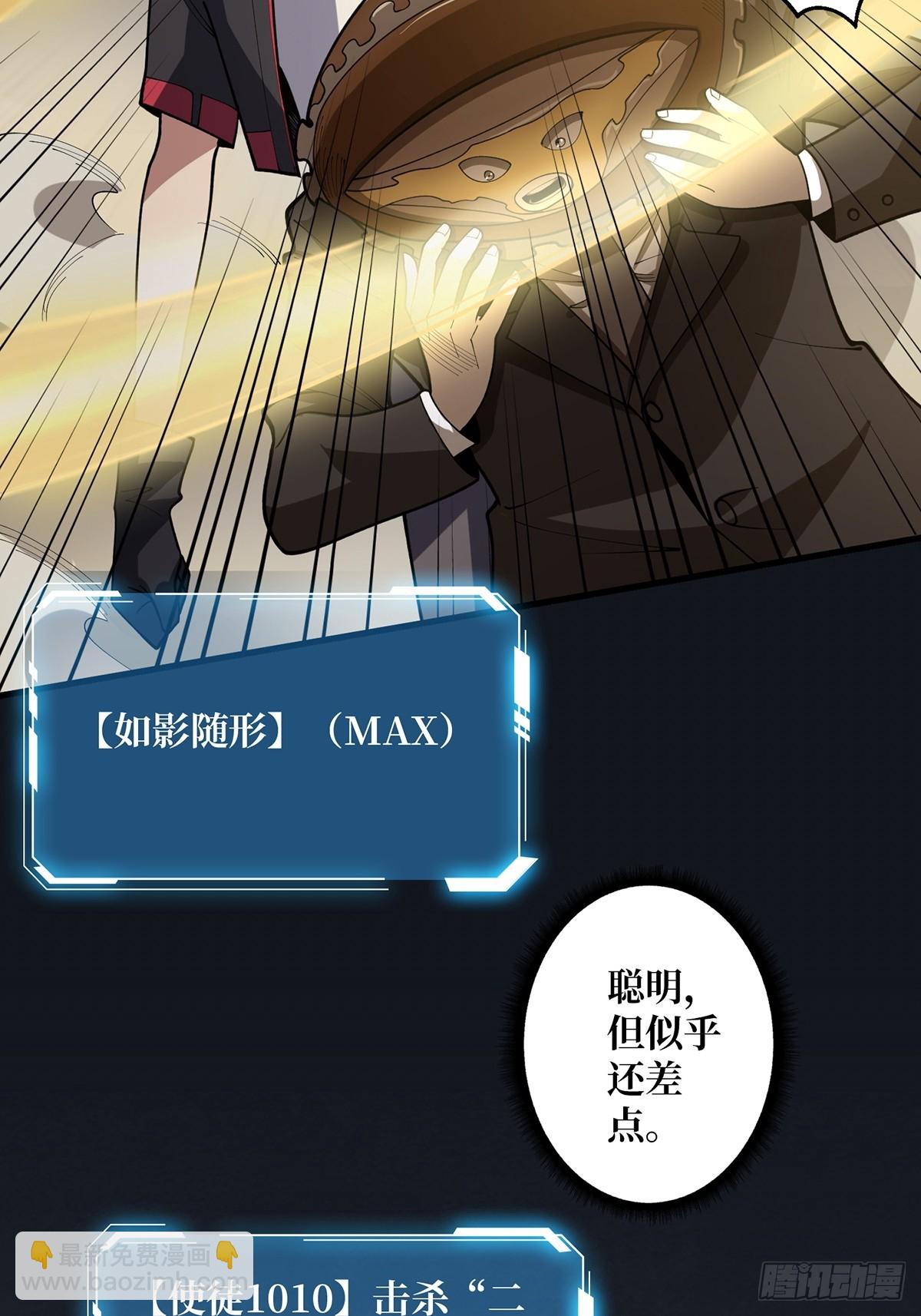 第51话 这么能忍？(1/2)-第51话