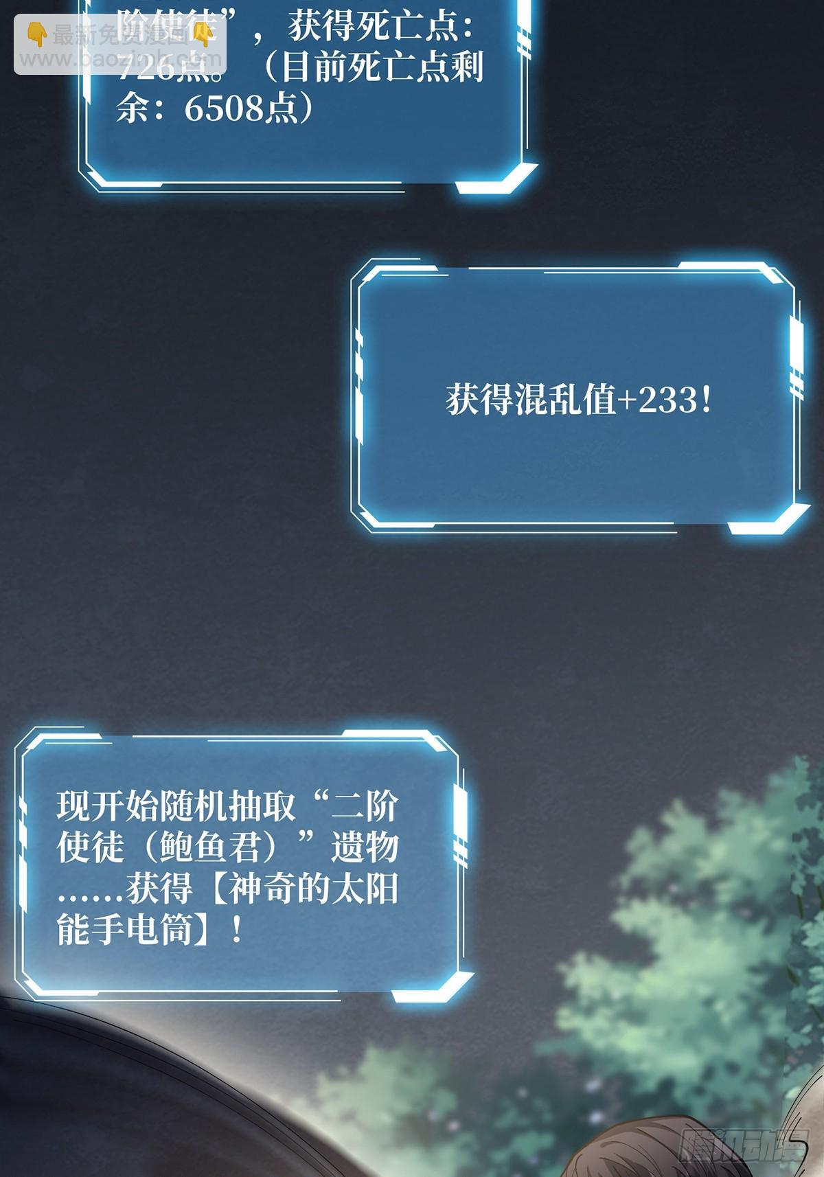 第51话 这么能忍？(1/2)-第51话