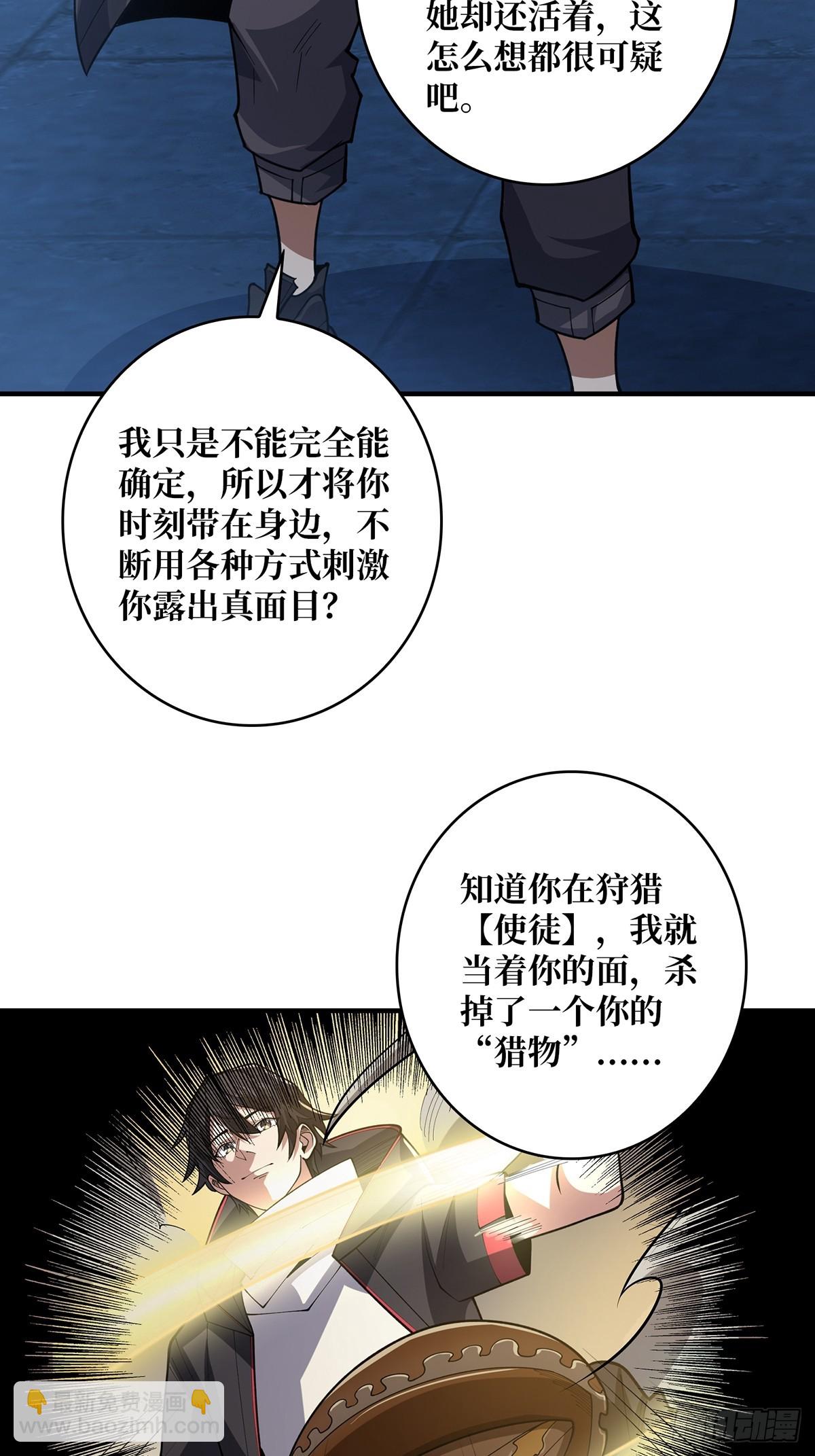 第53话 官人，你好坏(1/2)-第53话