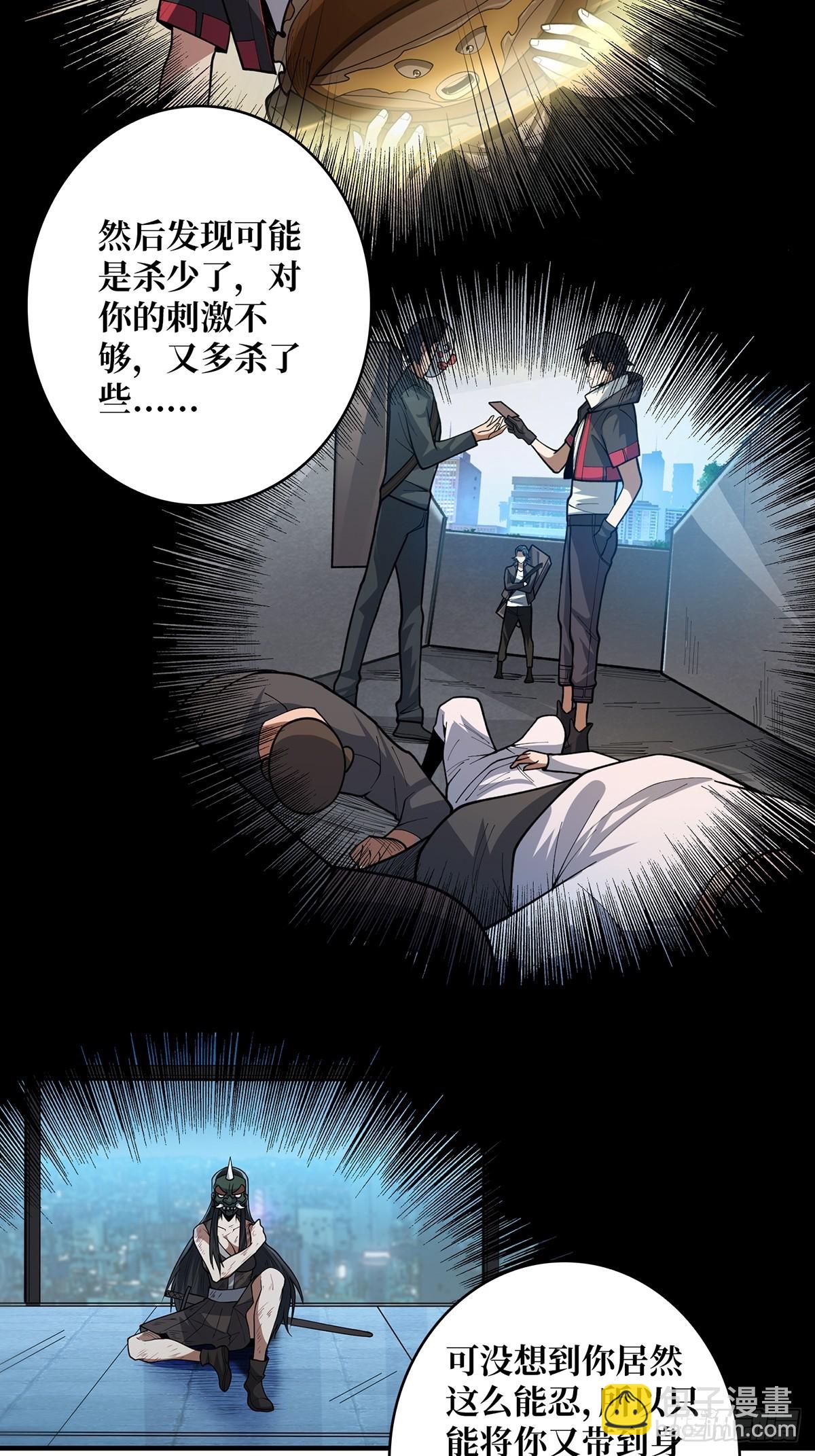 第53话 官人，你好坏(1/2)-第53话