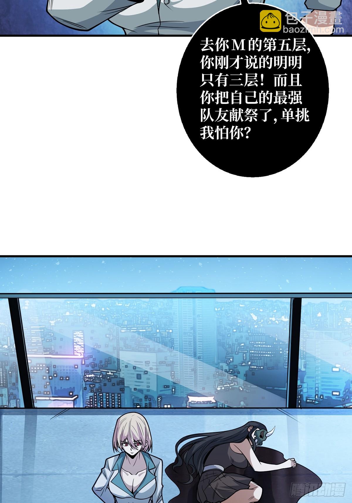 第53话 官人，你好坏(1/2)-第53话