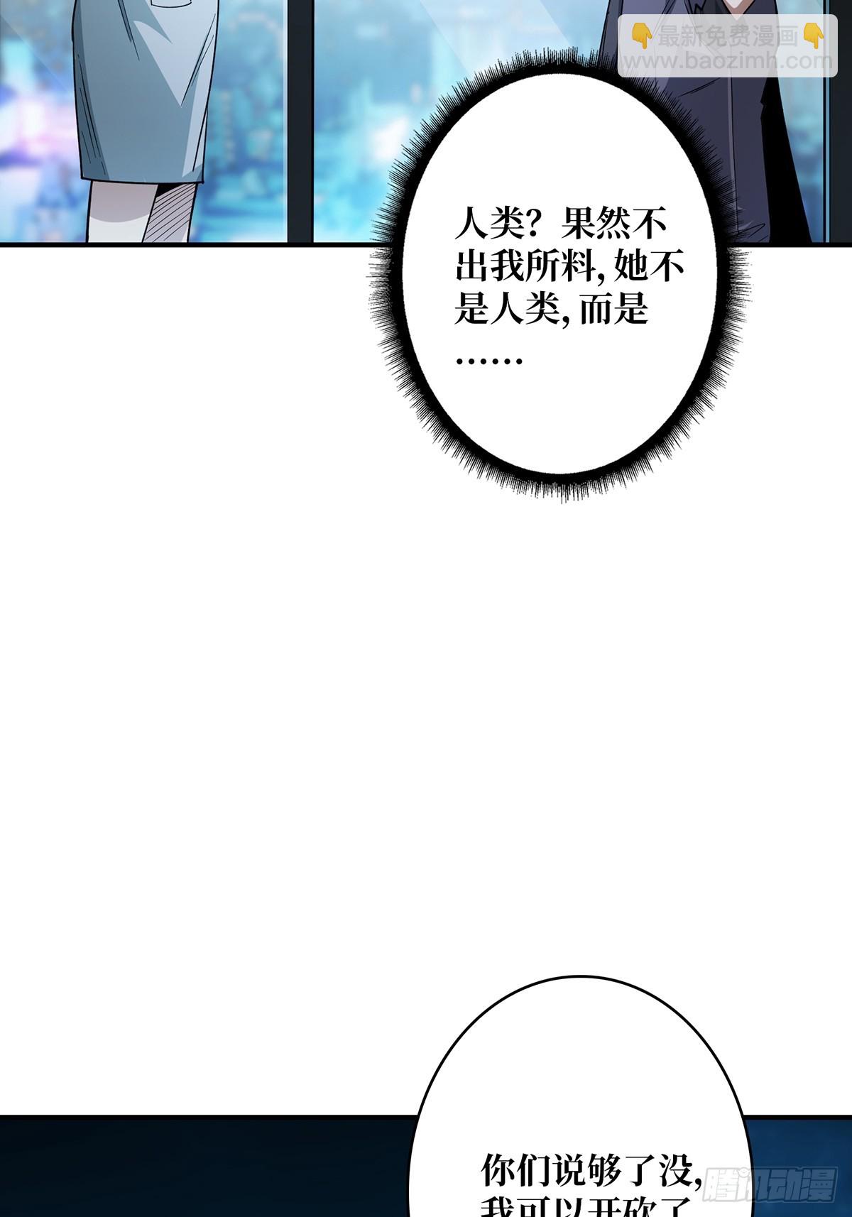 第53话 官人，你好坏(1/2)-第53话