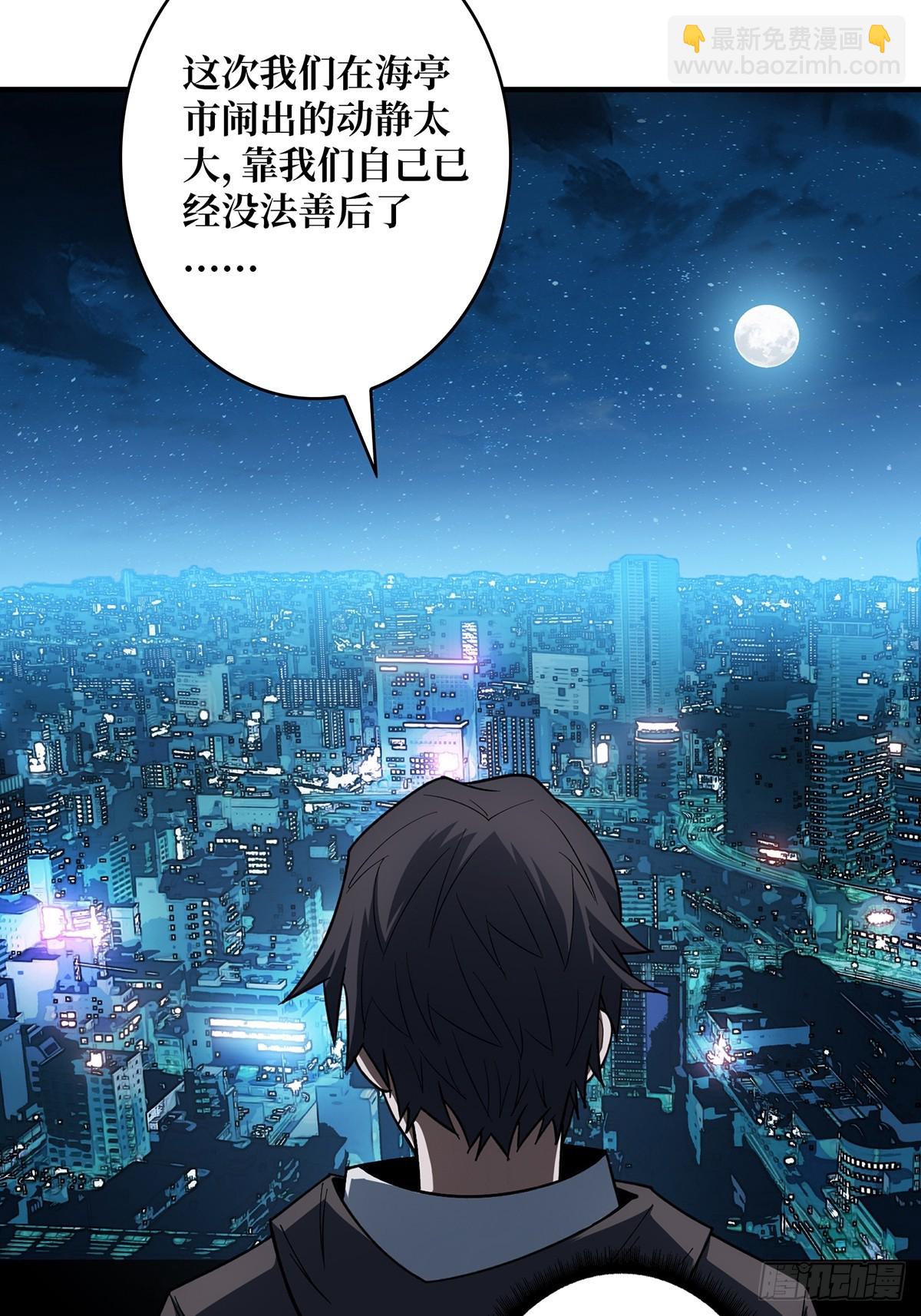 第53话 官人，你好坏(1/2)-第53话