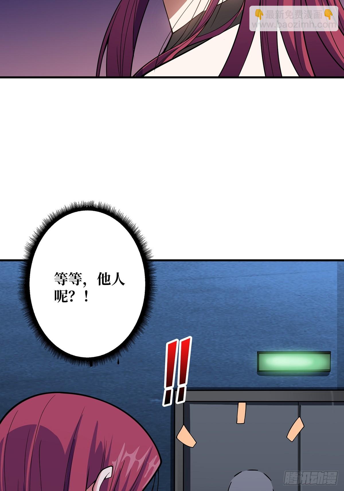 第53话 官人，你好坏(1/2)-第53话