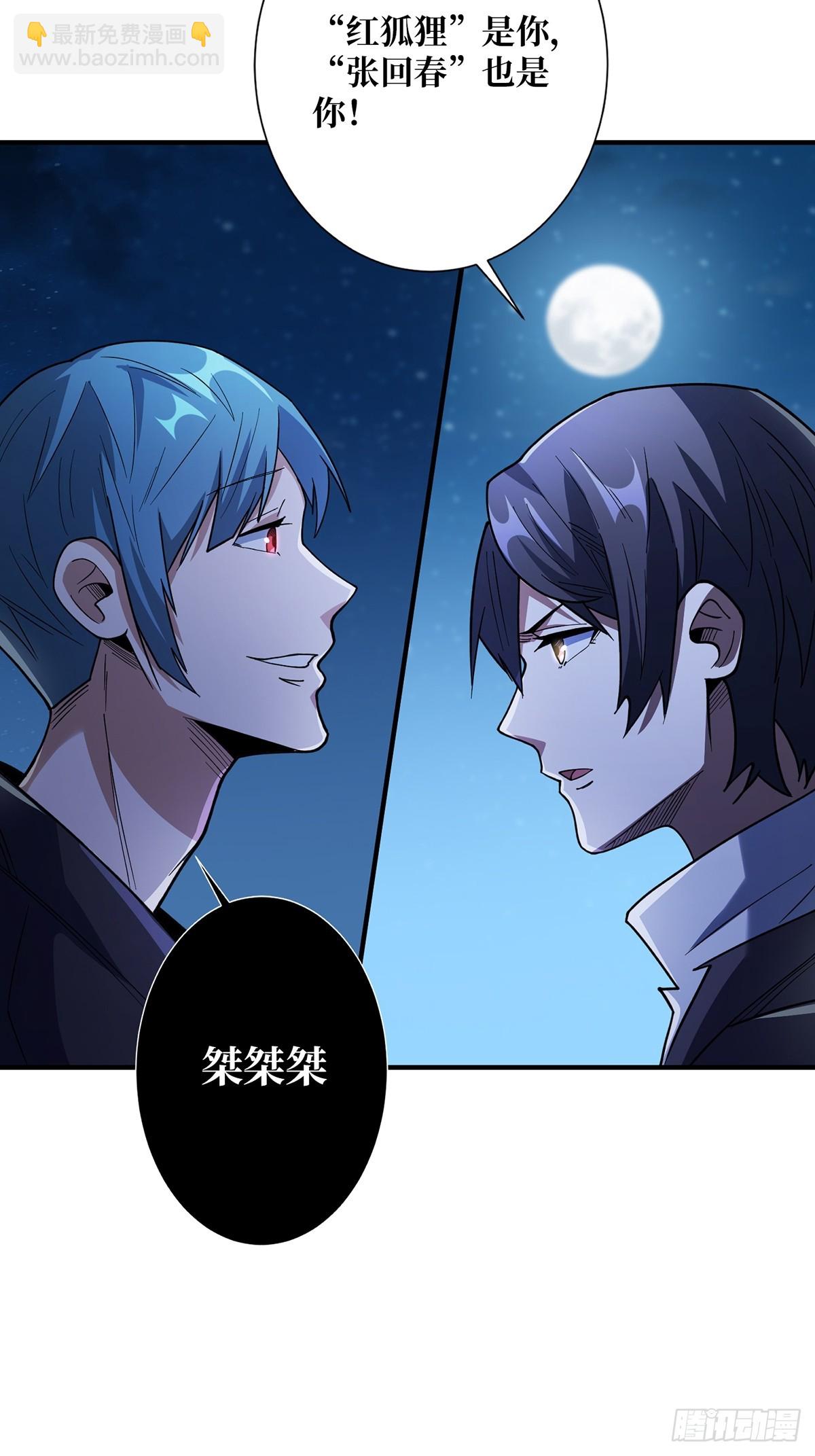 第55话 破膜狂魔-第55话