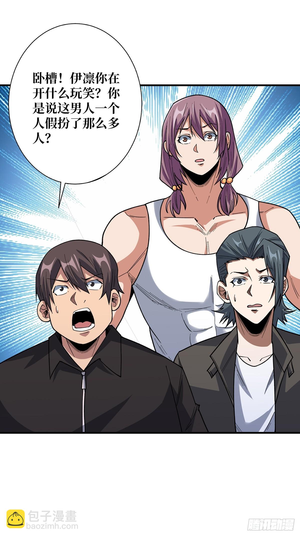 第55话 破膜狂魔-第55话