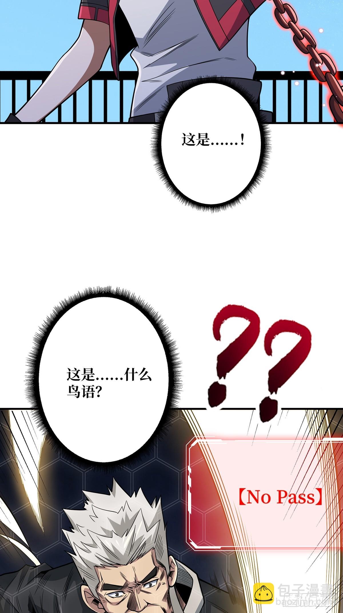 第55话 破膜狂魔-第55话