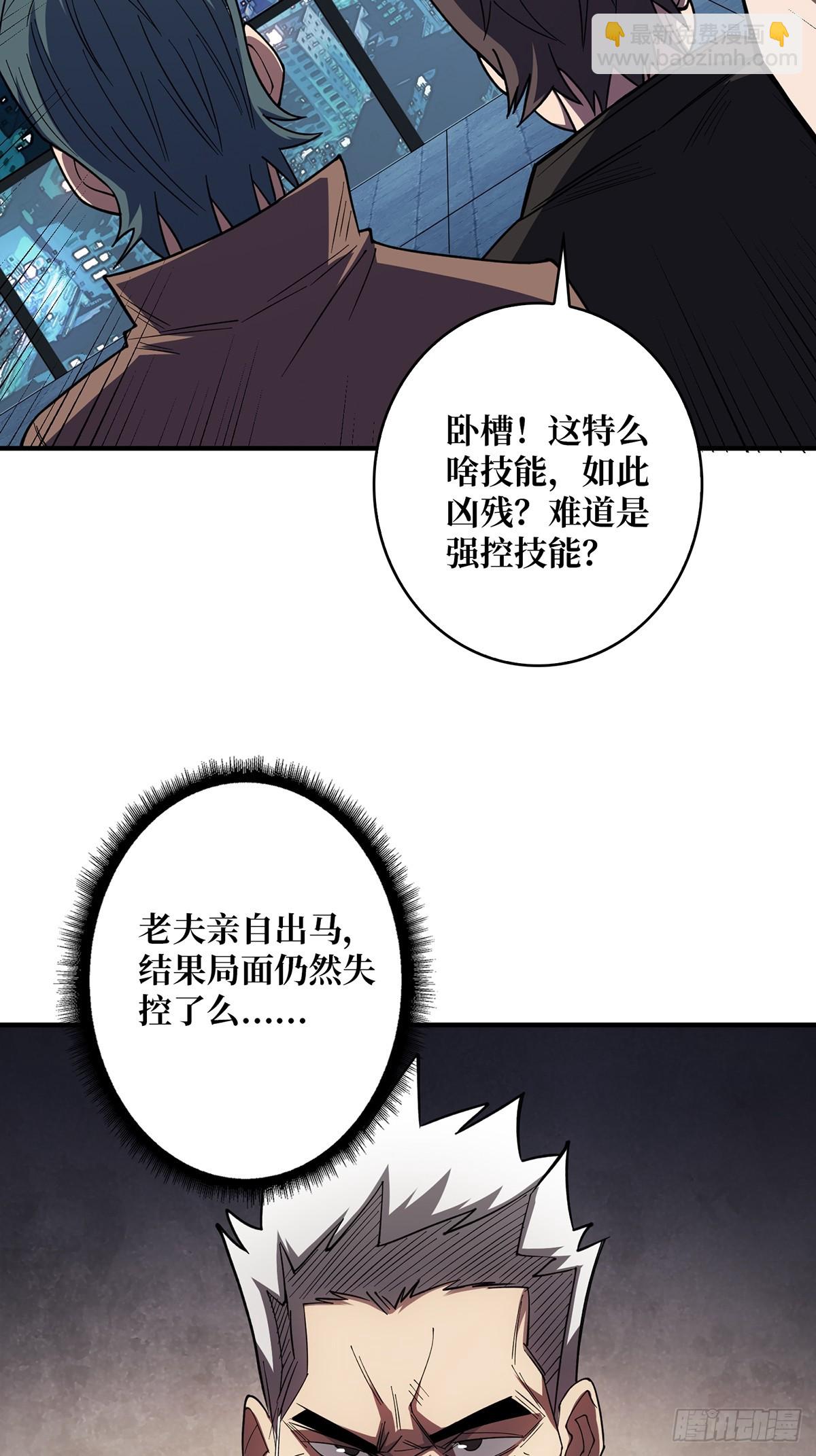 第55话 破膜狂魔-第55话