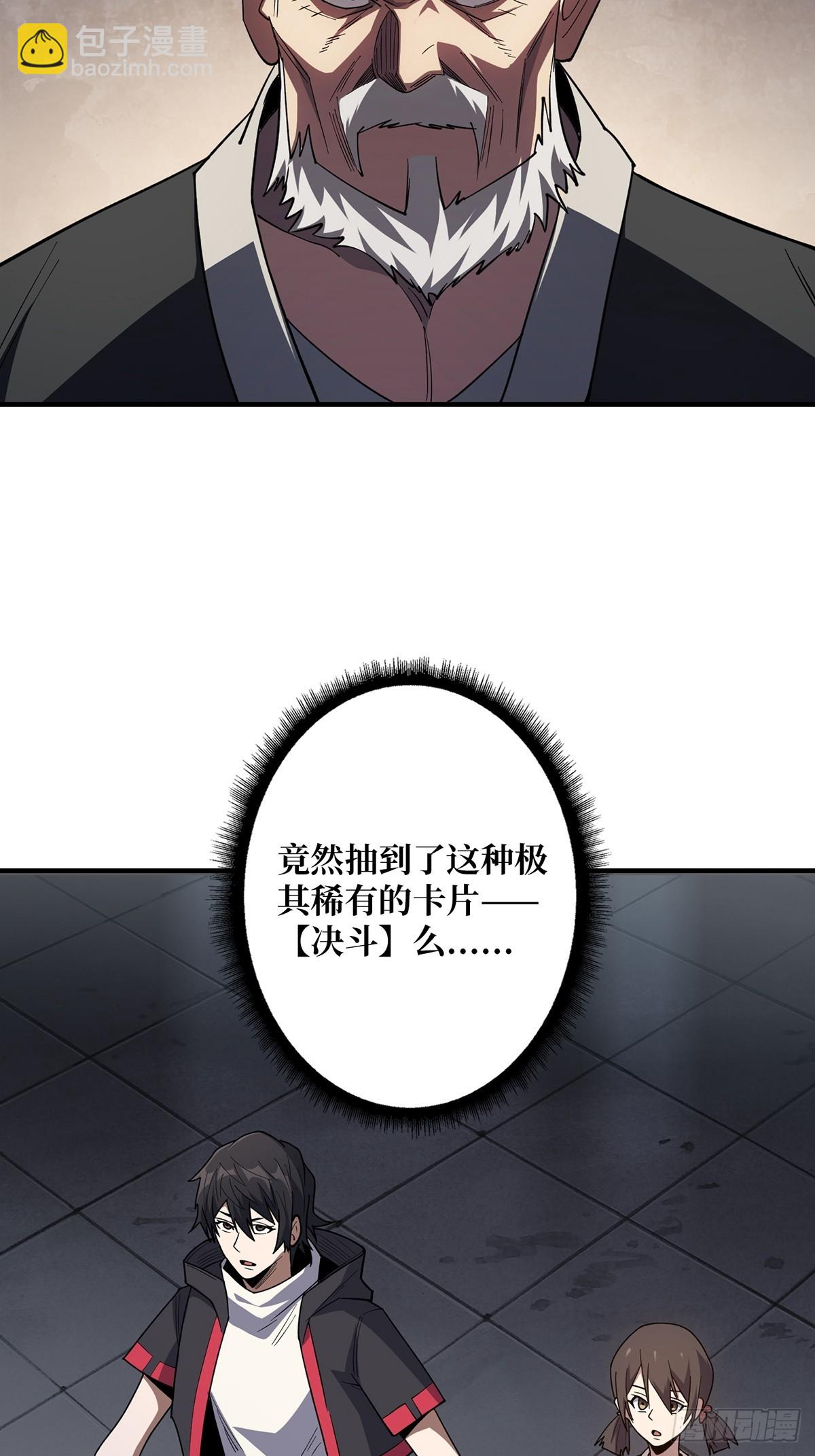 第55话 破膜狂魔-第55话