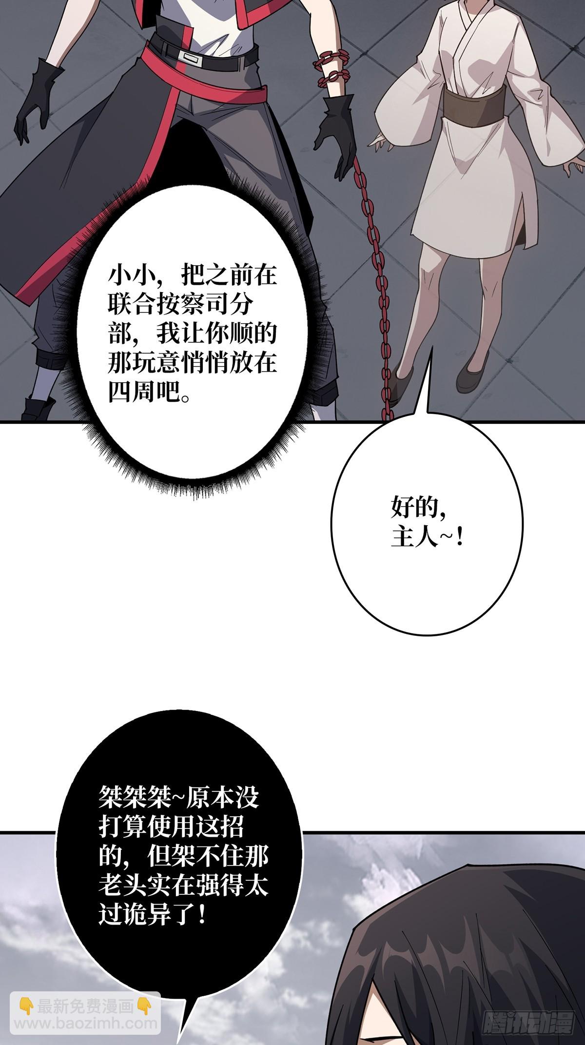 第55话 破膜狂魔-第55话