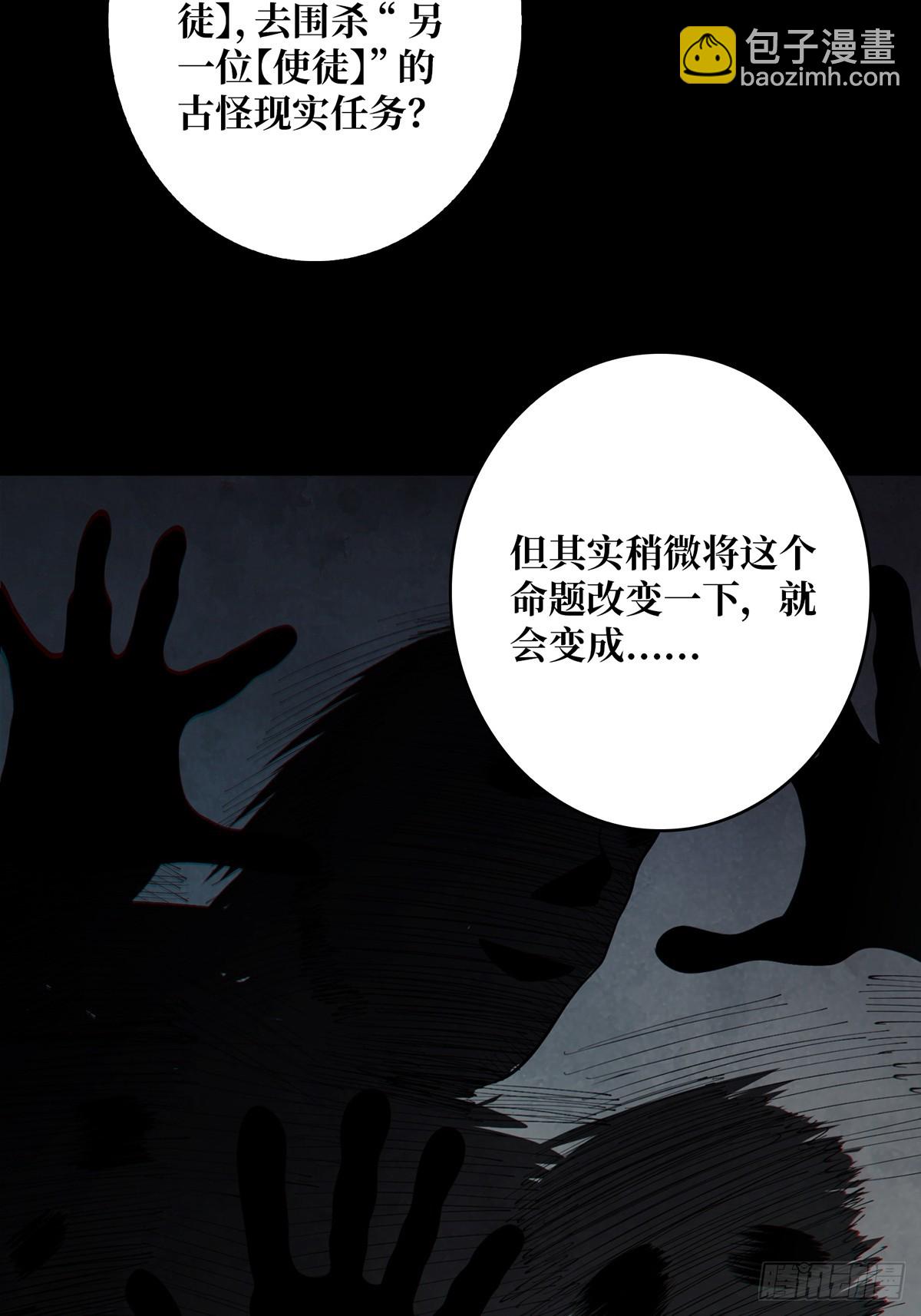 第55话 破膜狂魔-第55话