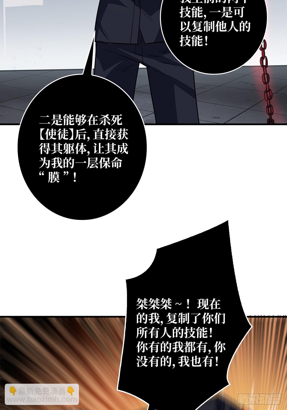 第55话 破膜狂魔-第55话