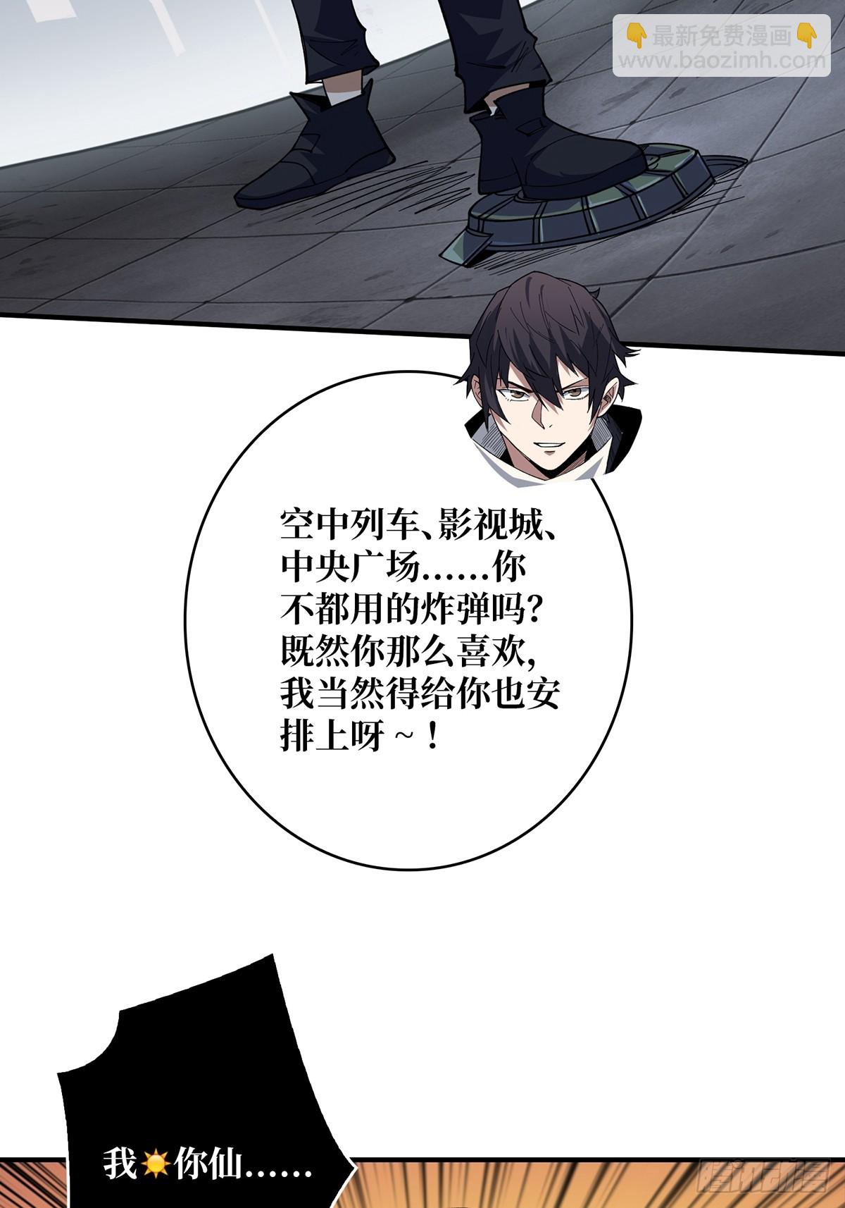 第55话 破膜狂魔-第55话