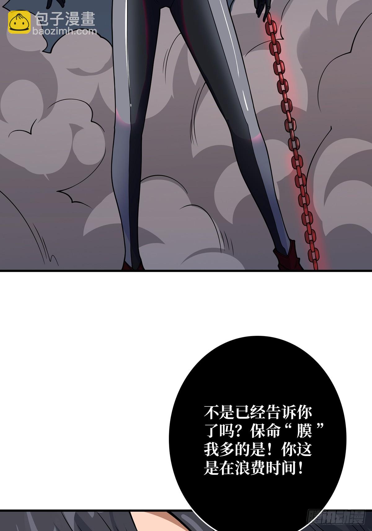 第55话 破膜狂魔-第55话