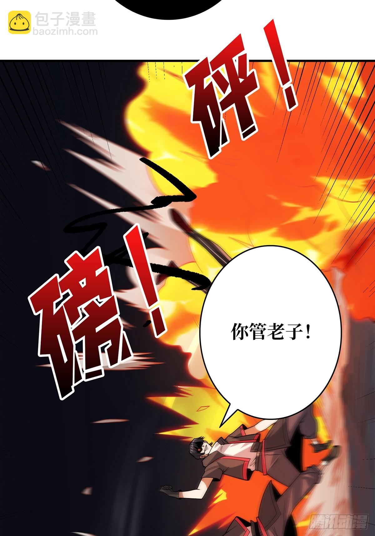 第55话 破膜狂魔-第55话