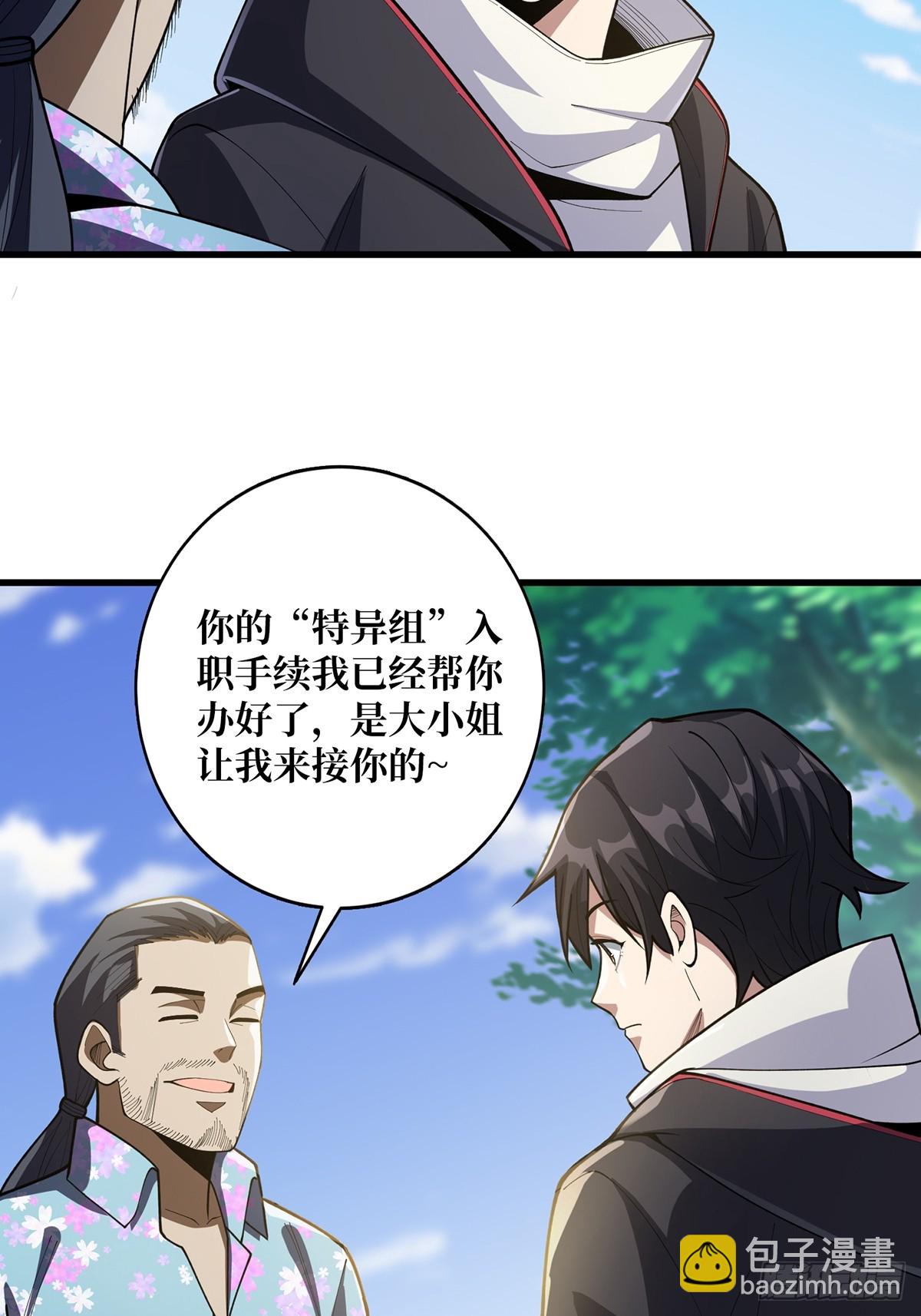 第57话 干脆别做人了吧？(1/2)-第57话