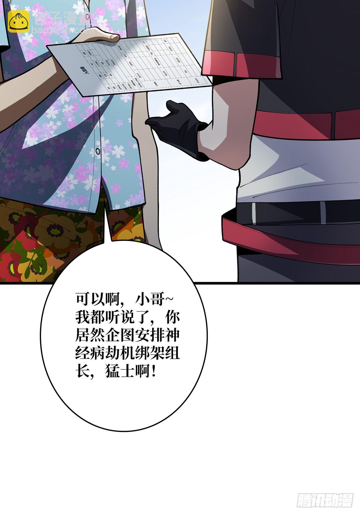 第57话 干脆别做人了吧？(1/2)-第57话