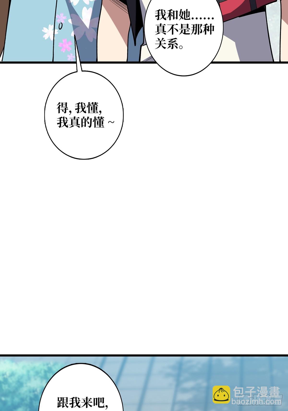 第57话 干脆别做人了吧？(1/2)-第57话