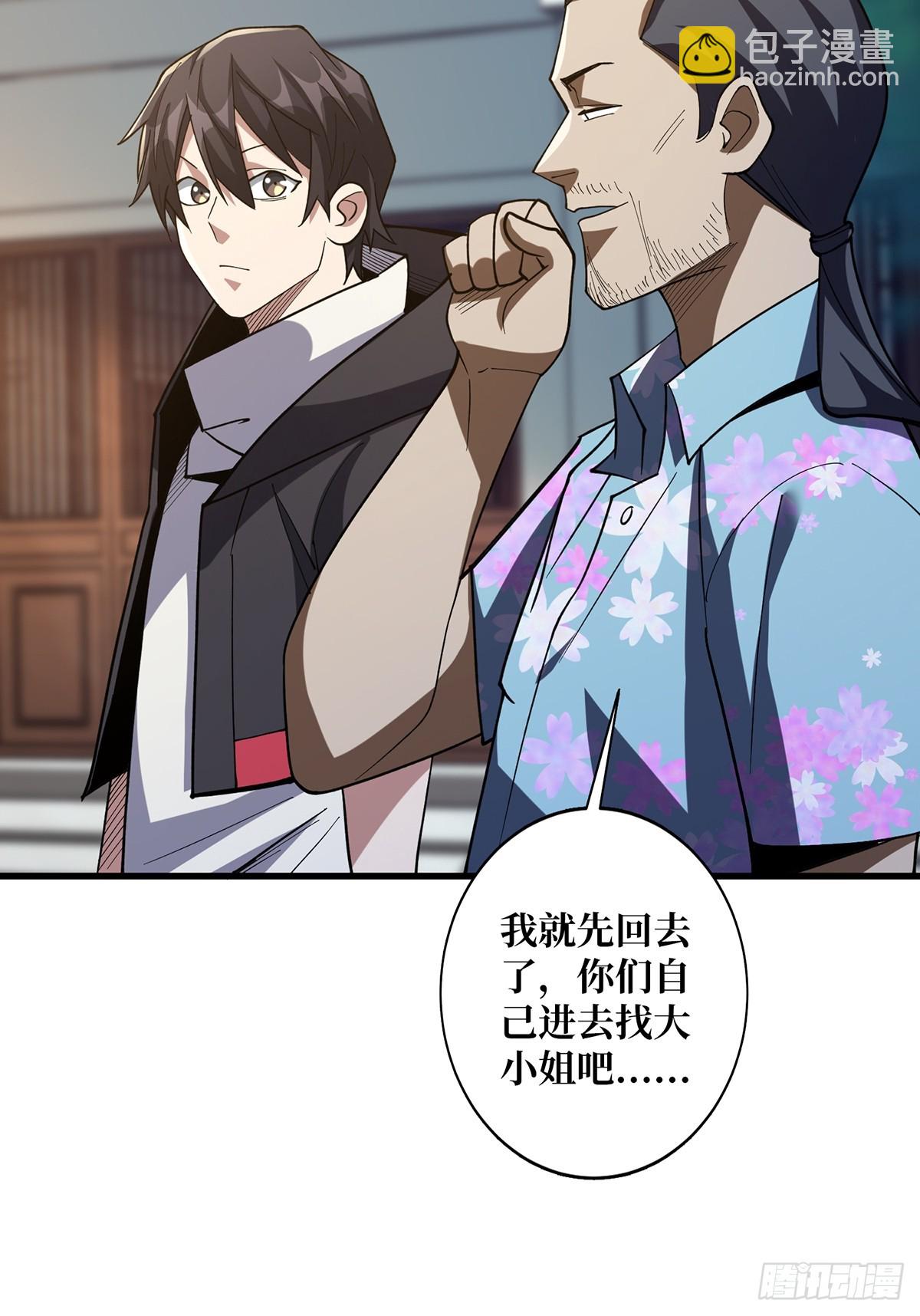 第57话 干脆别做人了吧？(1/2)-第57话