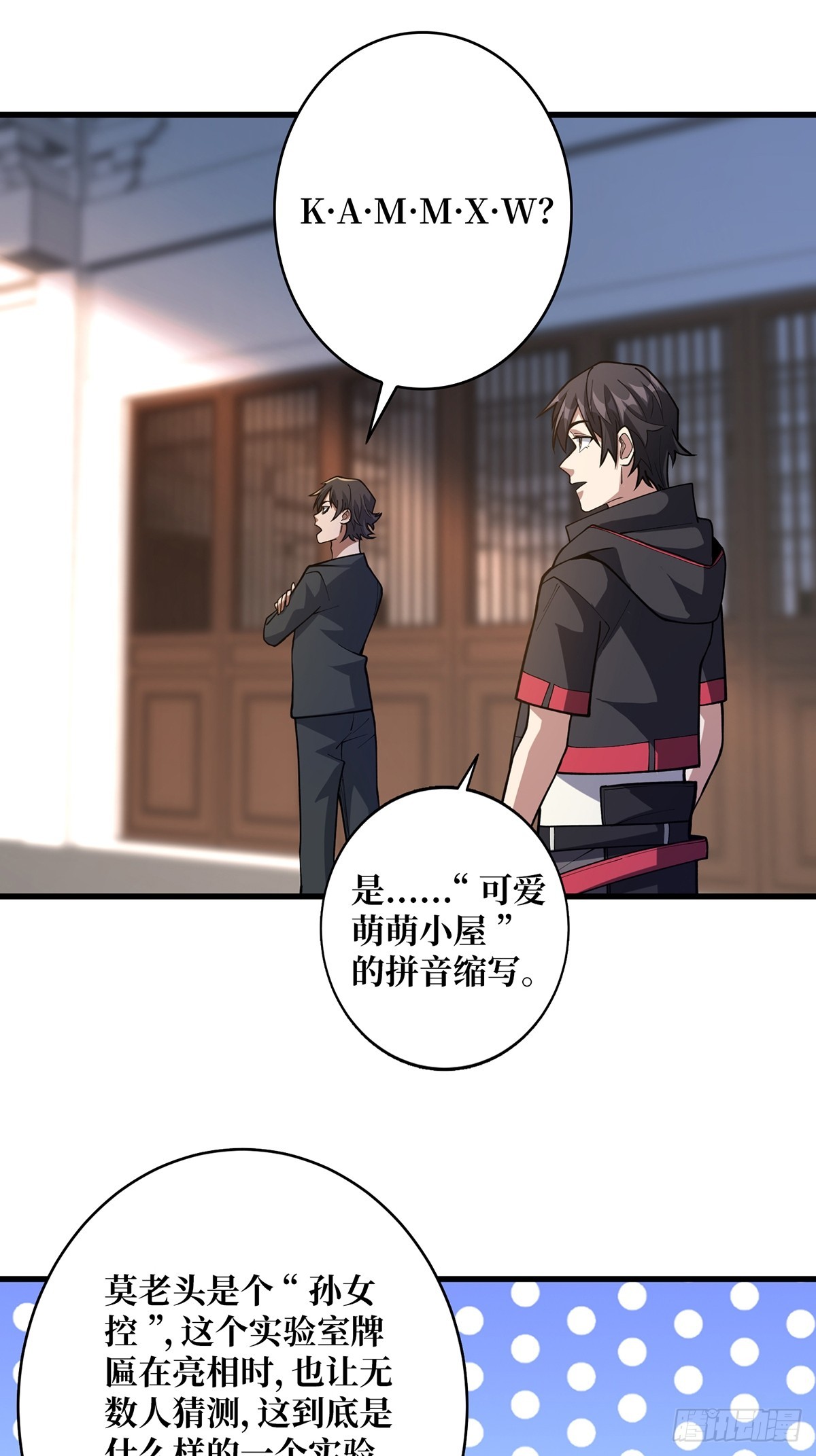 第57话 干脆别做人了吧？(1/2)-第57话