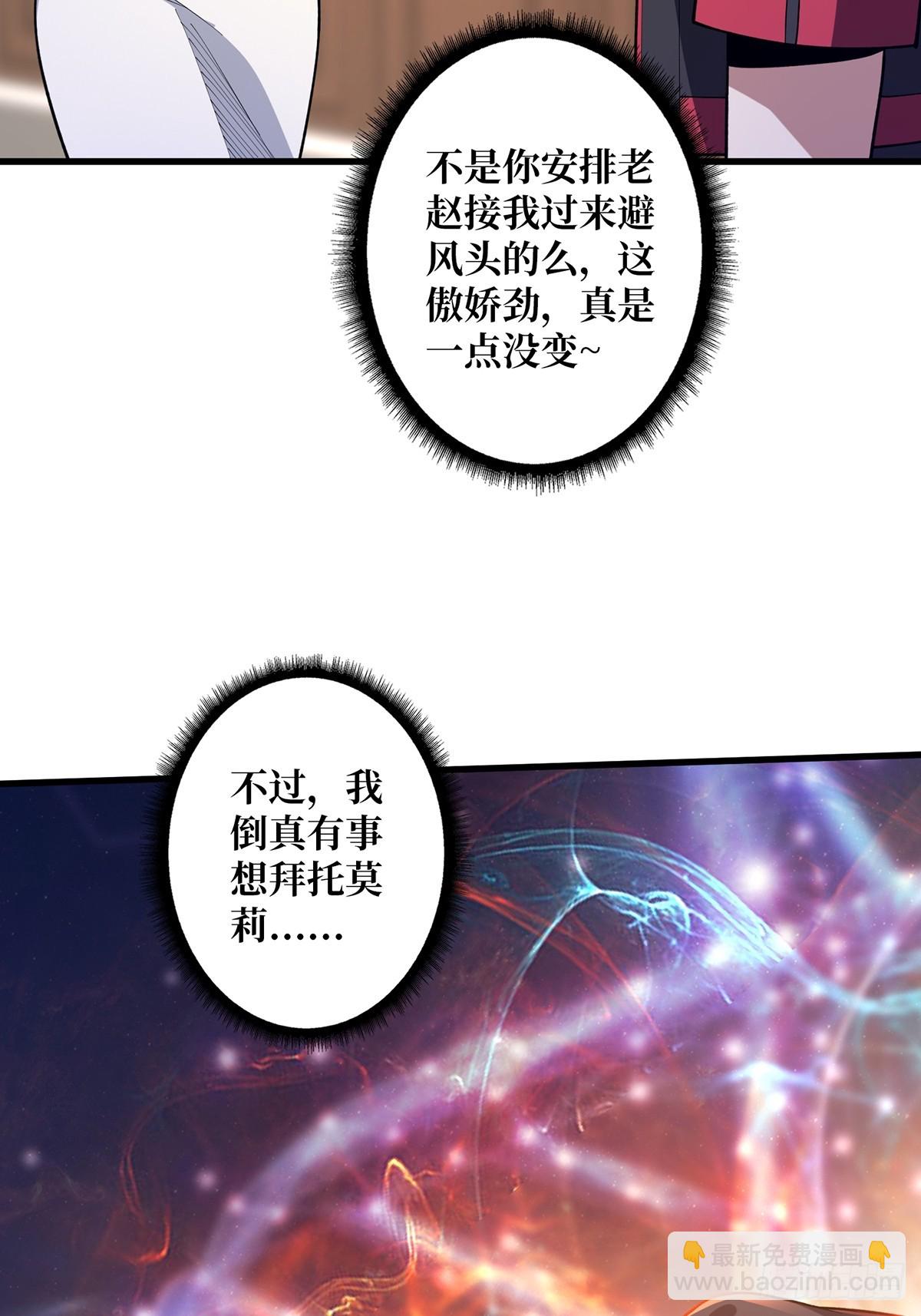 第57话 干脆别做人了吧？(1/2)-第57话