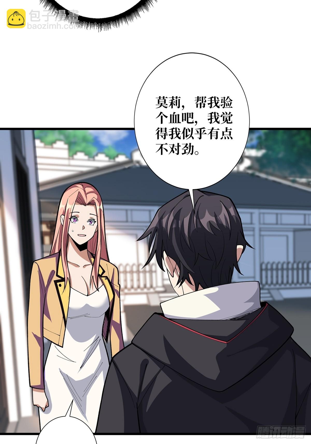 第57话 干脆别做人了吧？(1/2)-第57话