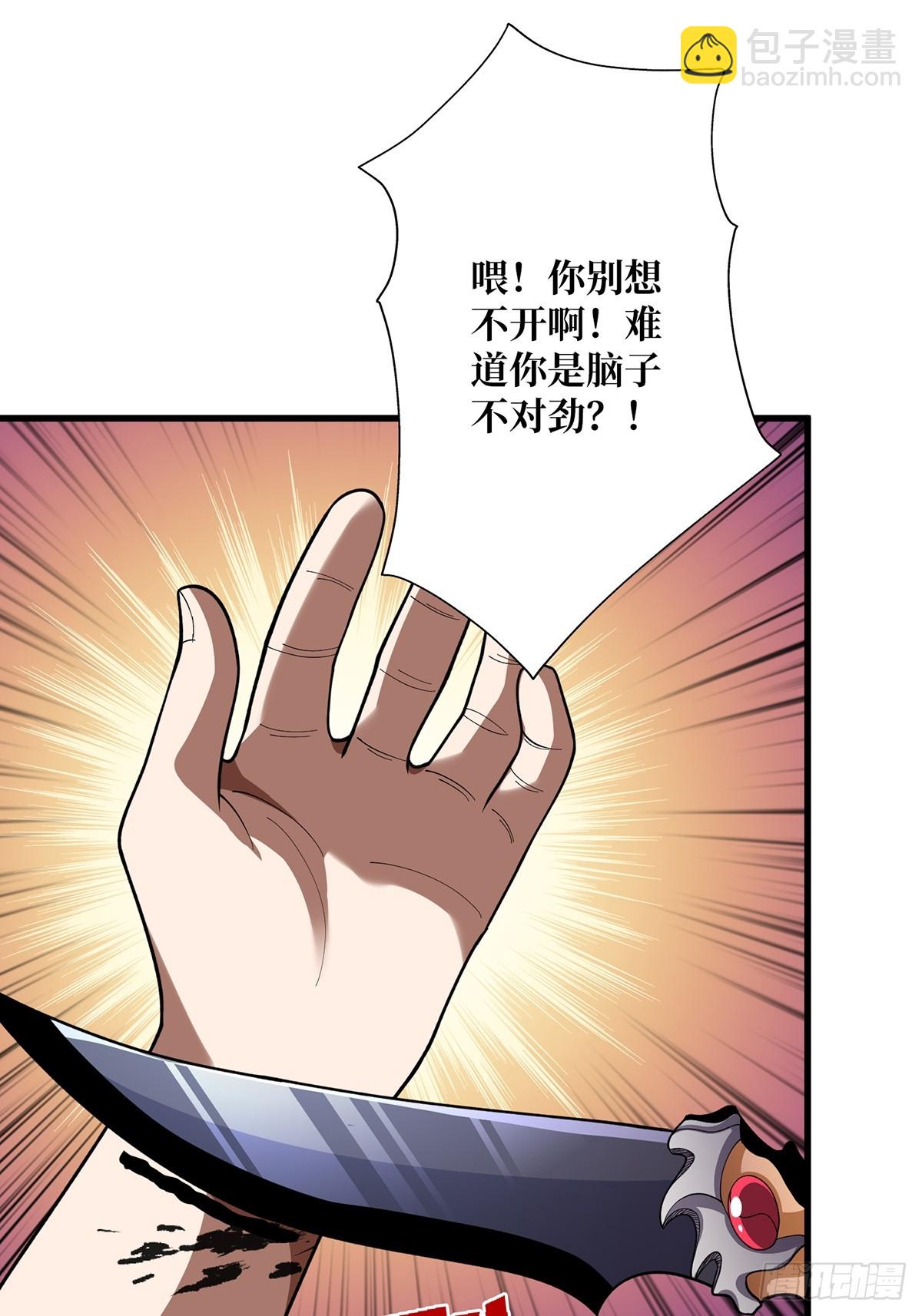 第57话 干脆别做人了吧？(1/2)-第57话