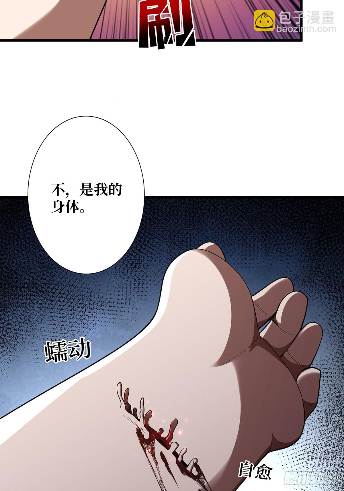 第57话 干脆别做人了吧？(1/2)-第57话
