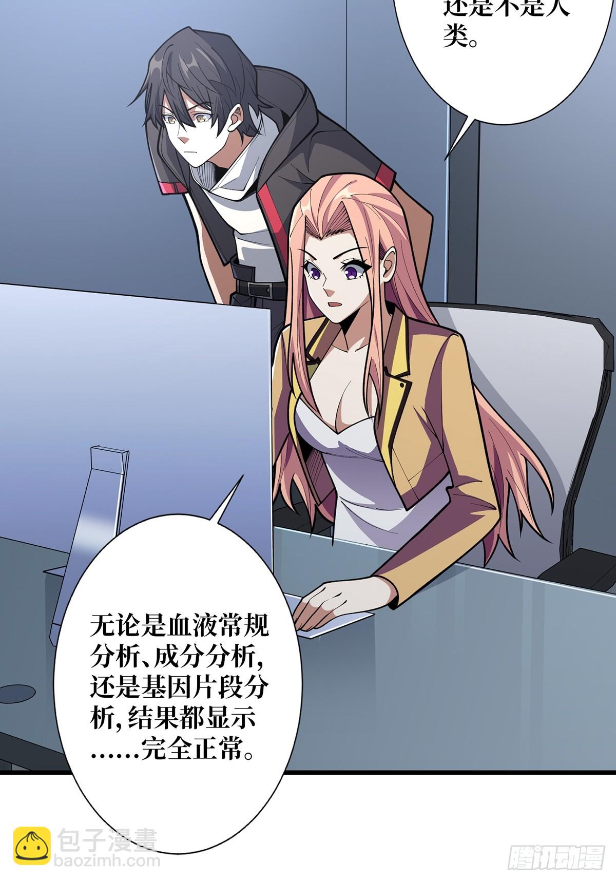第57话 干脆别做人了吧？(1/2)-第57话