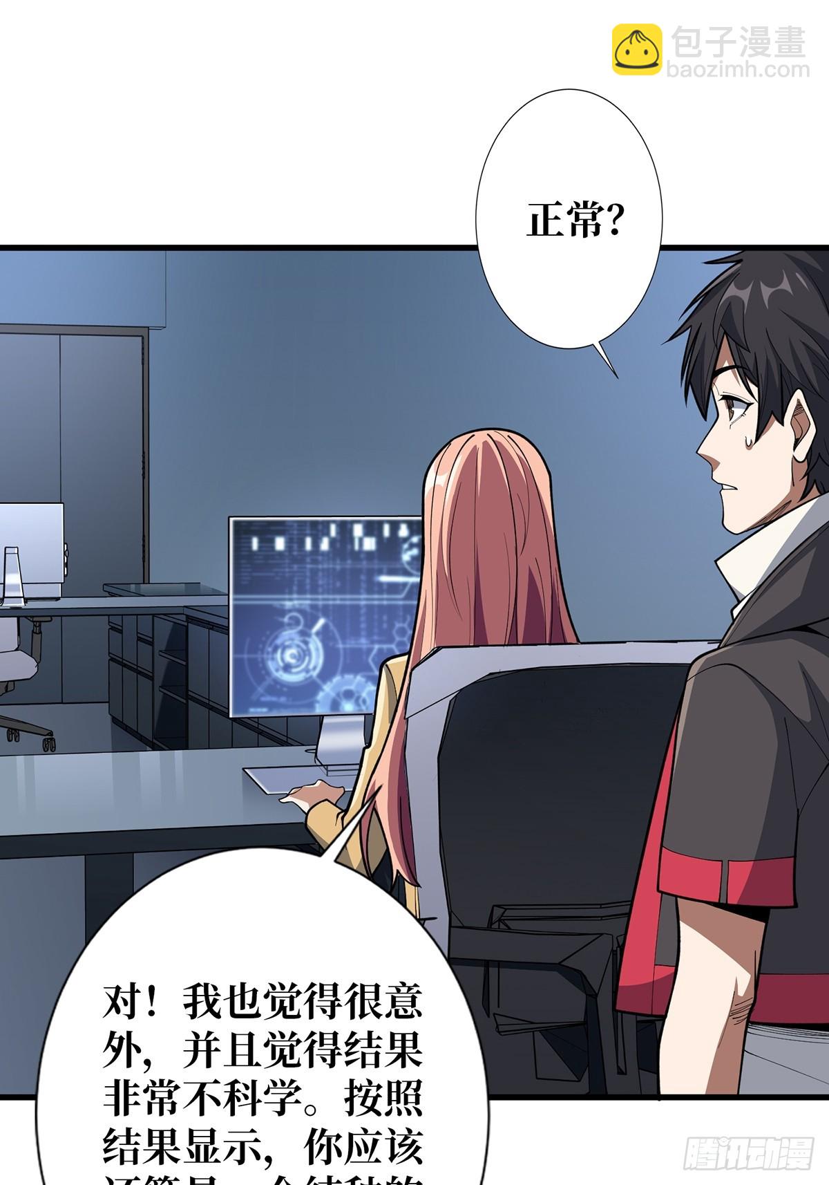 第57话 干脆别做人了吧？(1/2)-第57话