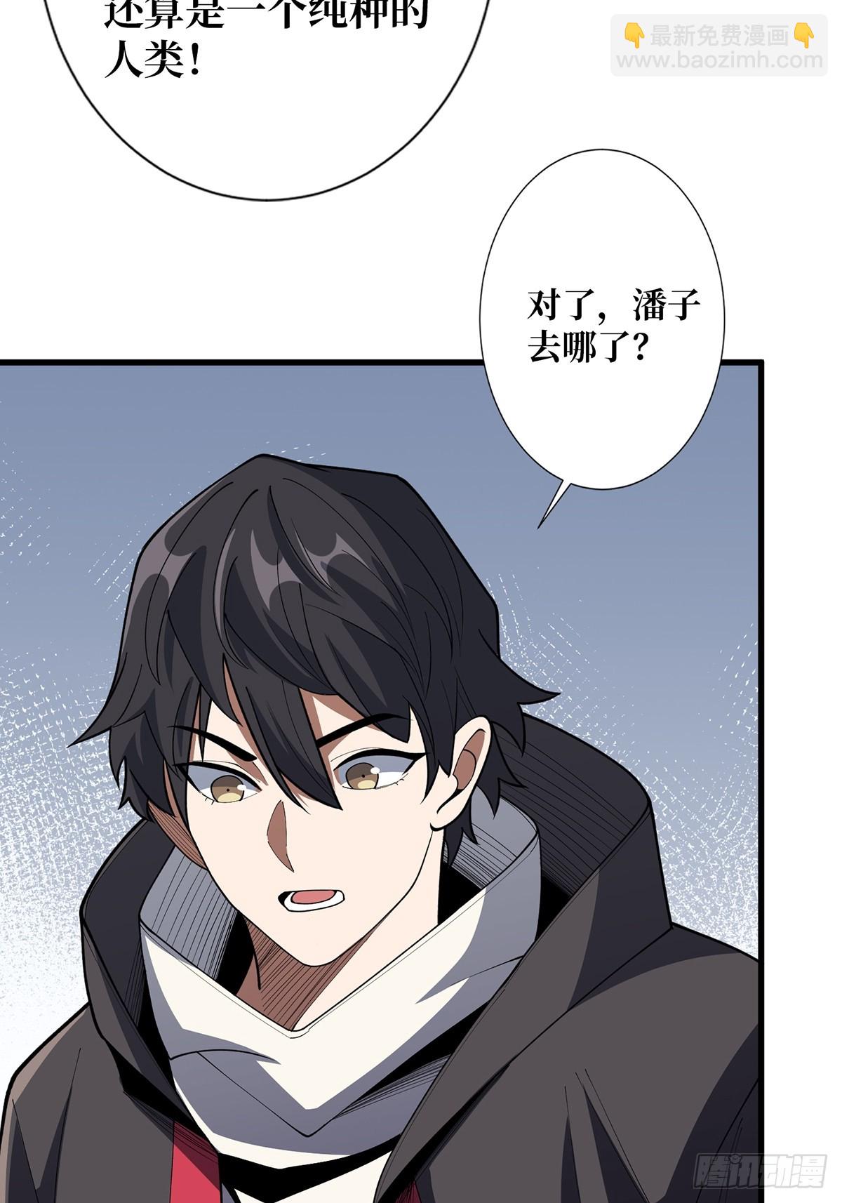 第57话 干脆别做人了吧？(1/2)-第57话