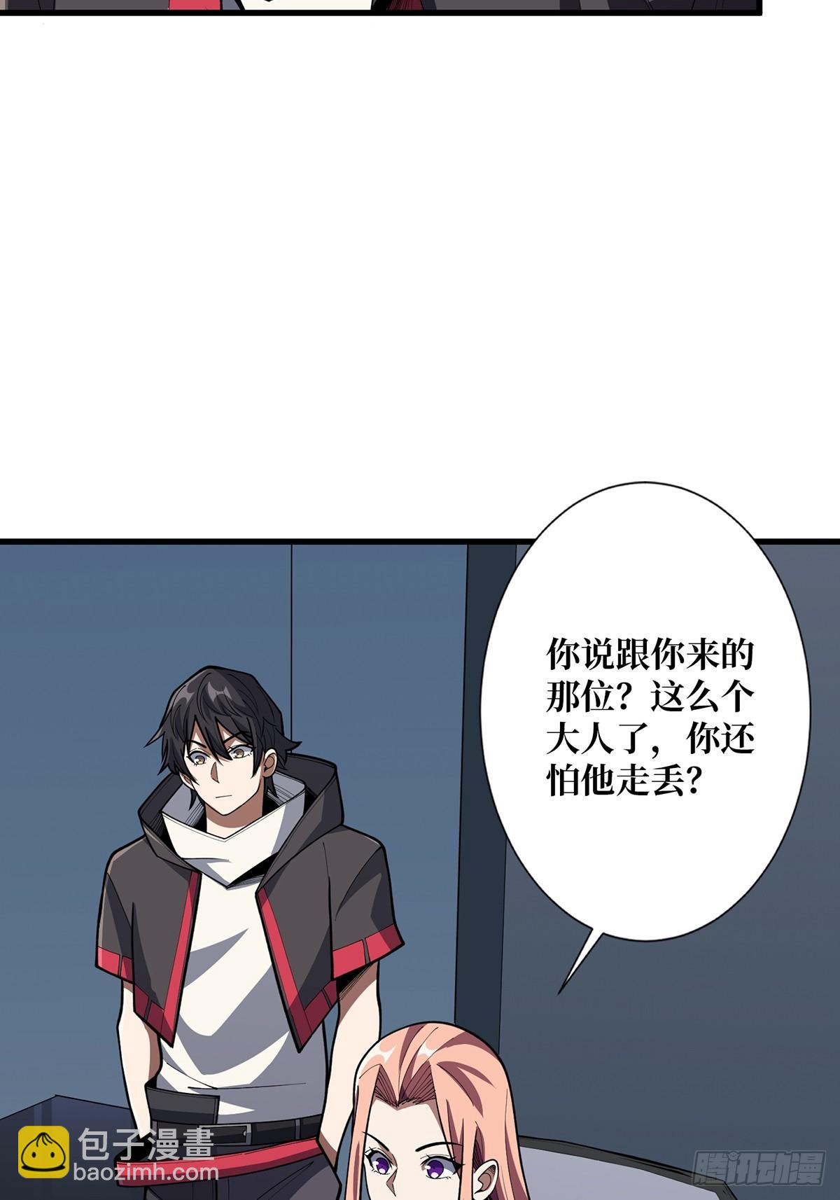 第57话 干脆别做人了吧？(1/2)-第57话