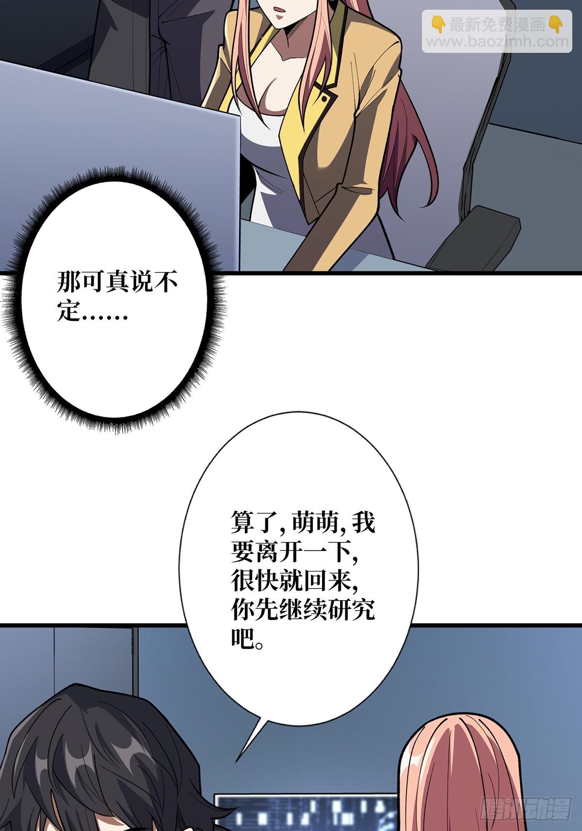 第57话 干脆别做人了吧？(1/2)-第57话