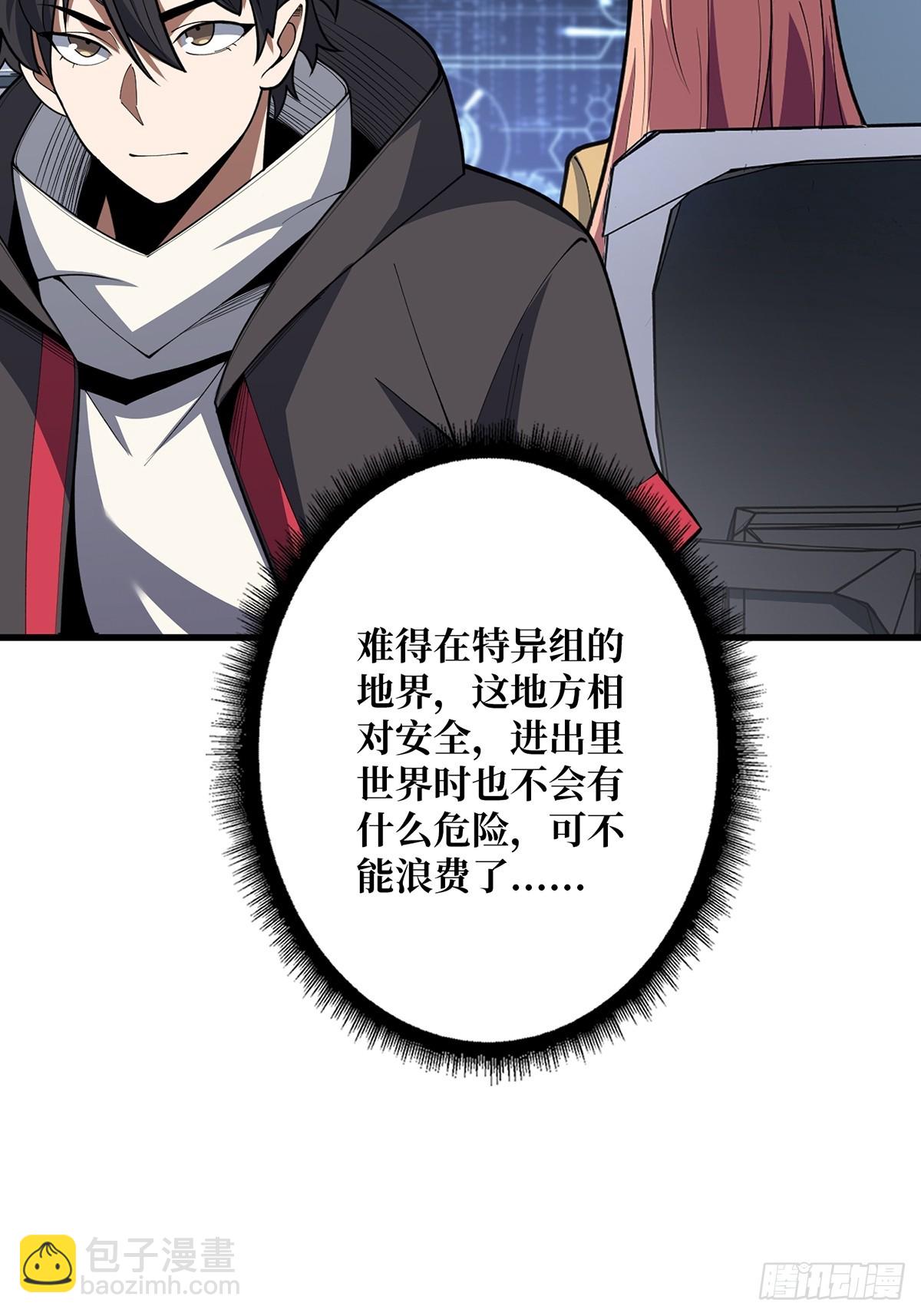第57话 干脆别做人了吧？(1/2)-第57话