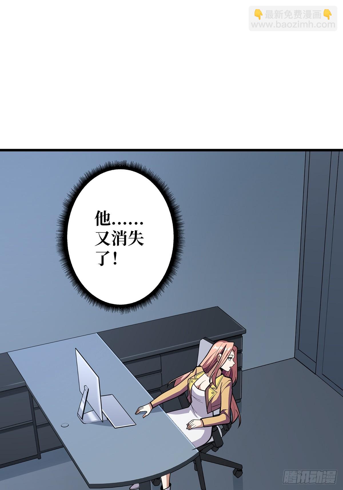 第57话 干脆别做人了吧？(1/2)-第57话