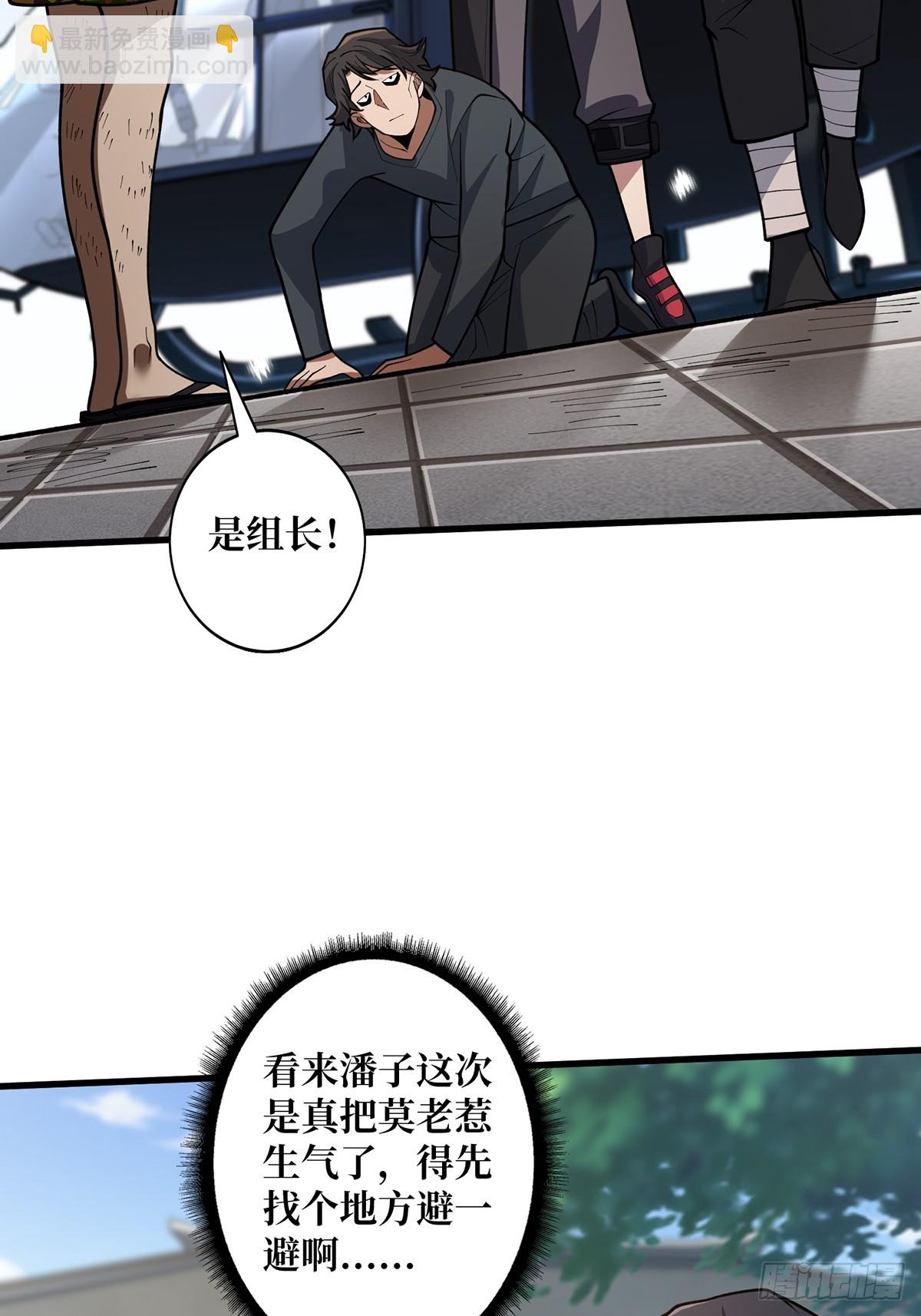 第57话 干脆别做人了吧？(1/2)-第57话
