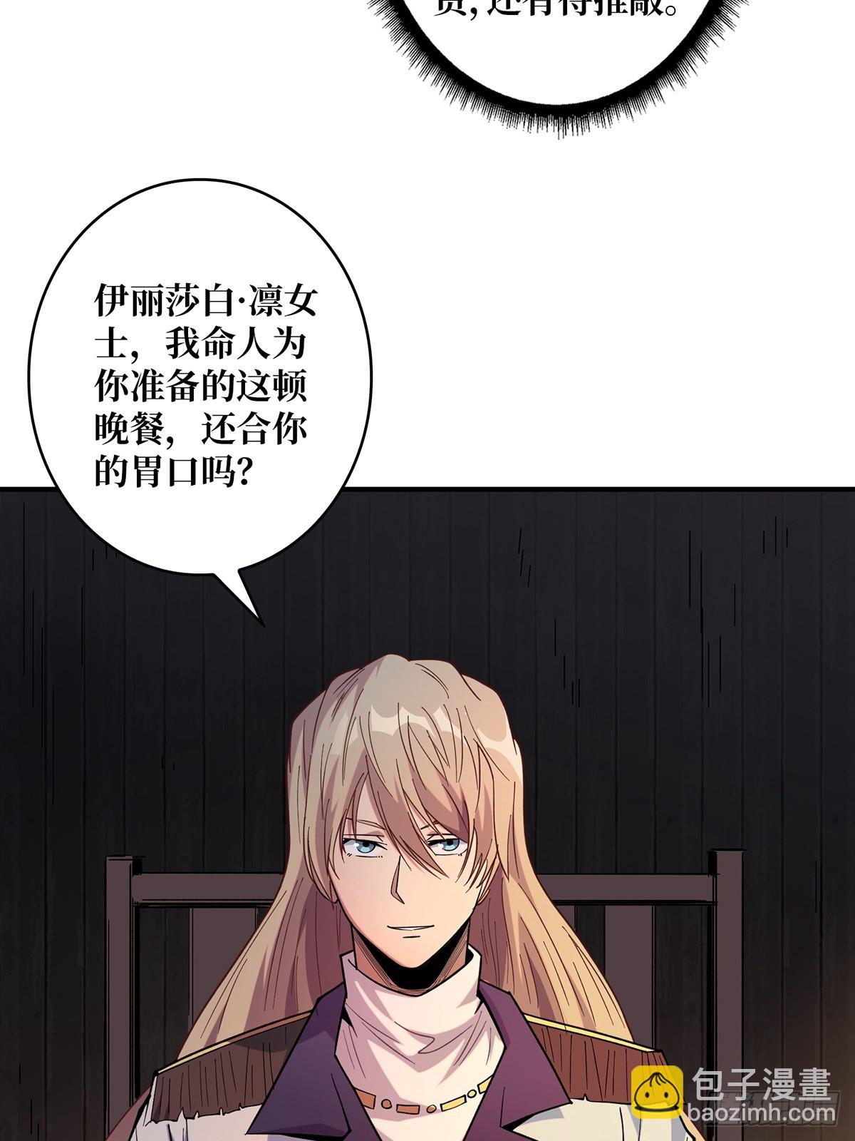 第59话 带女人上船会带来噩运(1/2)-第59话