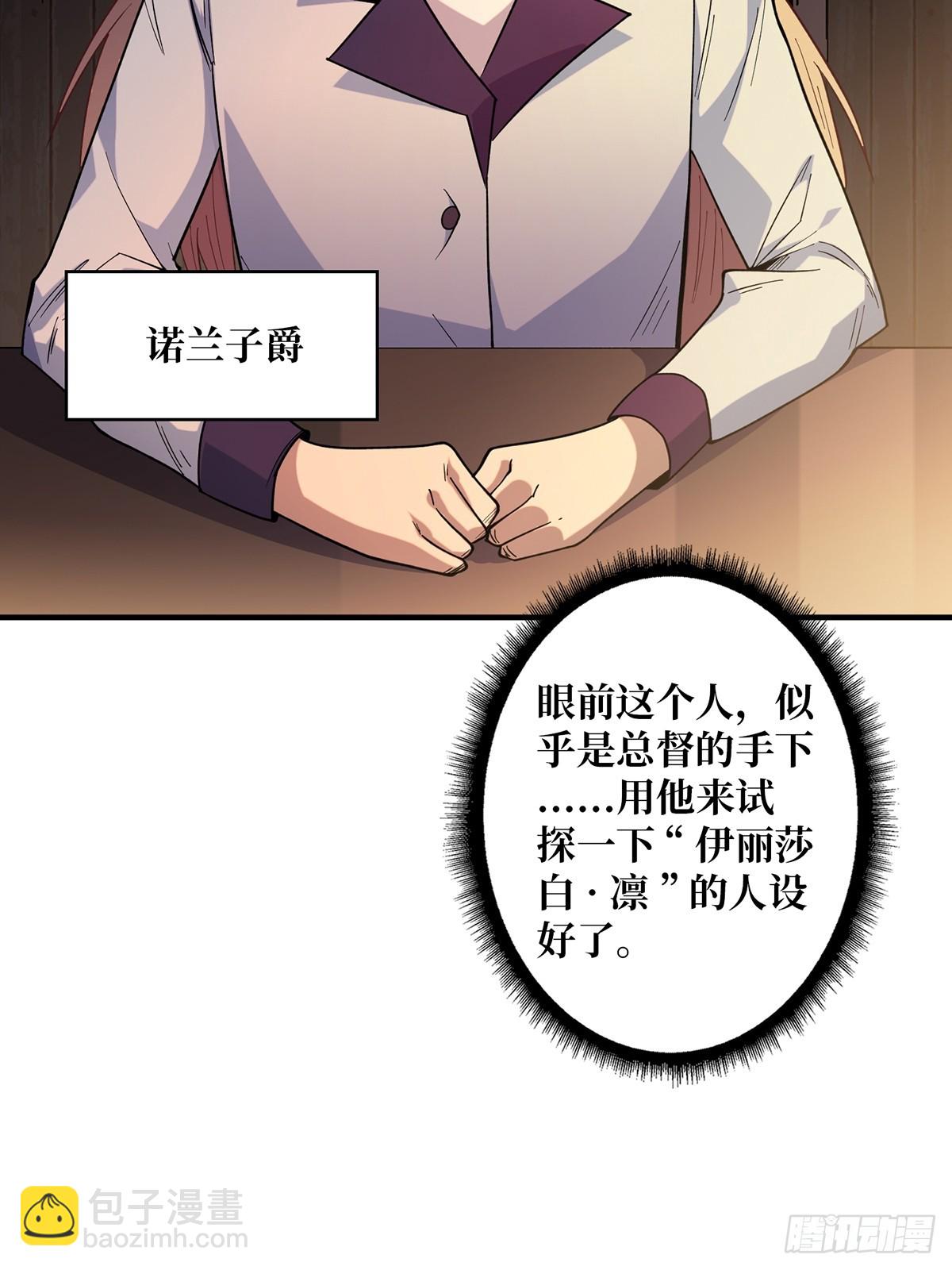 第59话 带女人上船会带来噩运(1/2)-第59话