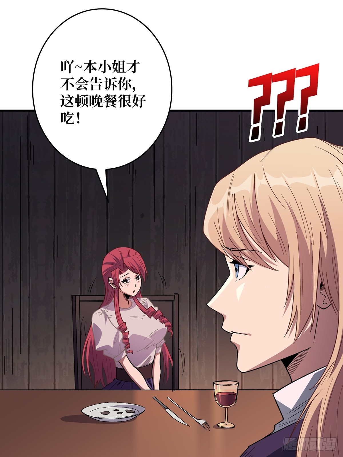 第59话 带女人上船会带来噩运(1/2)-第59话