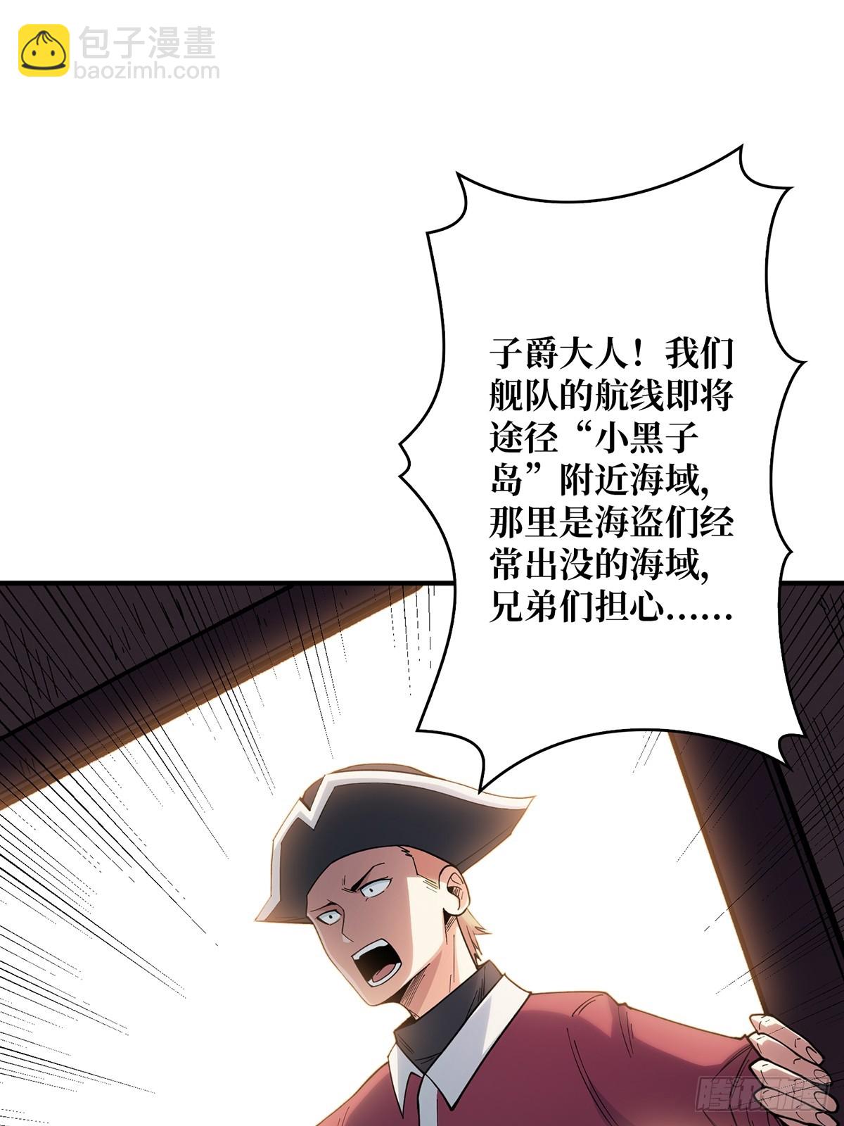 第59话 带女人上船会带来噩运(1/2)-第59话