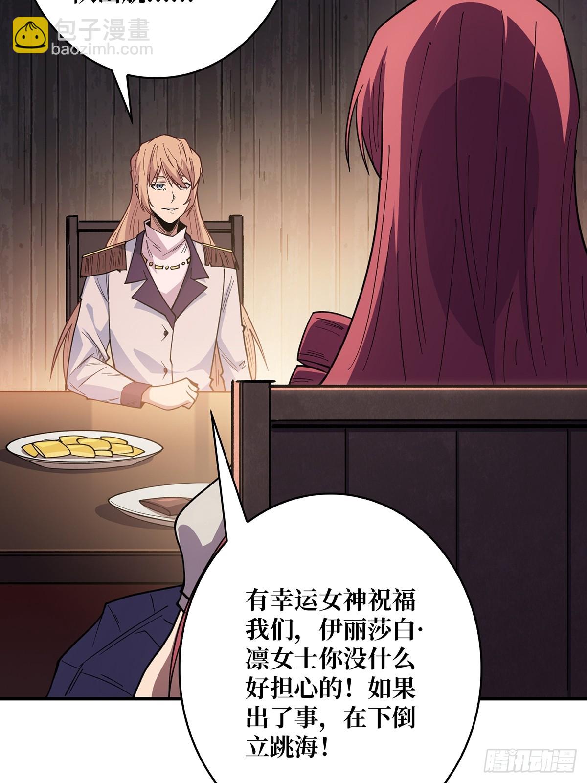 第59话 带女人上船会带来噩运(1/2)-第59话