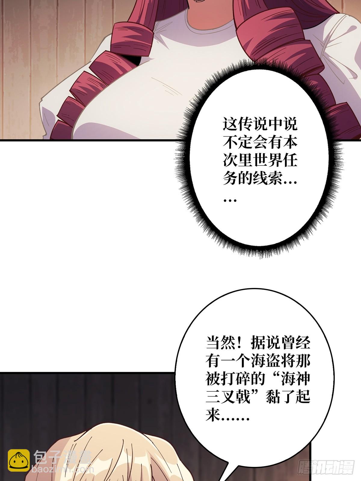 第59话 带女人上船会带来噩运(1/2)-第59话