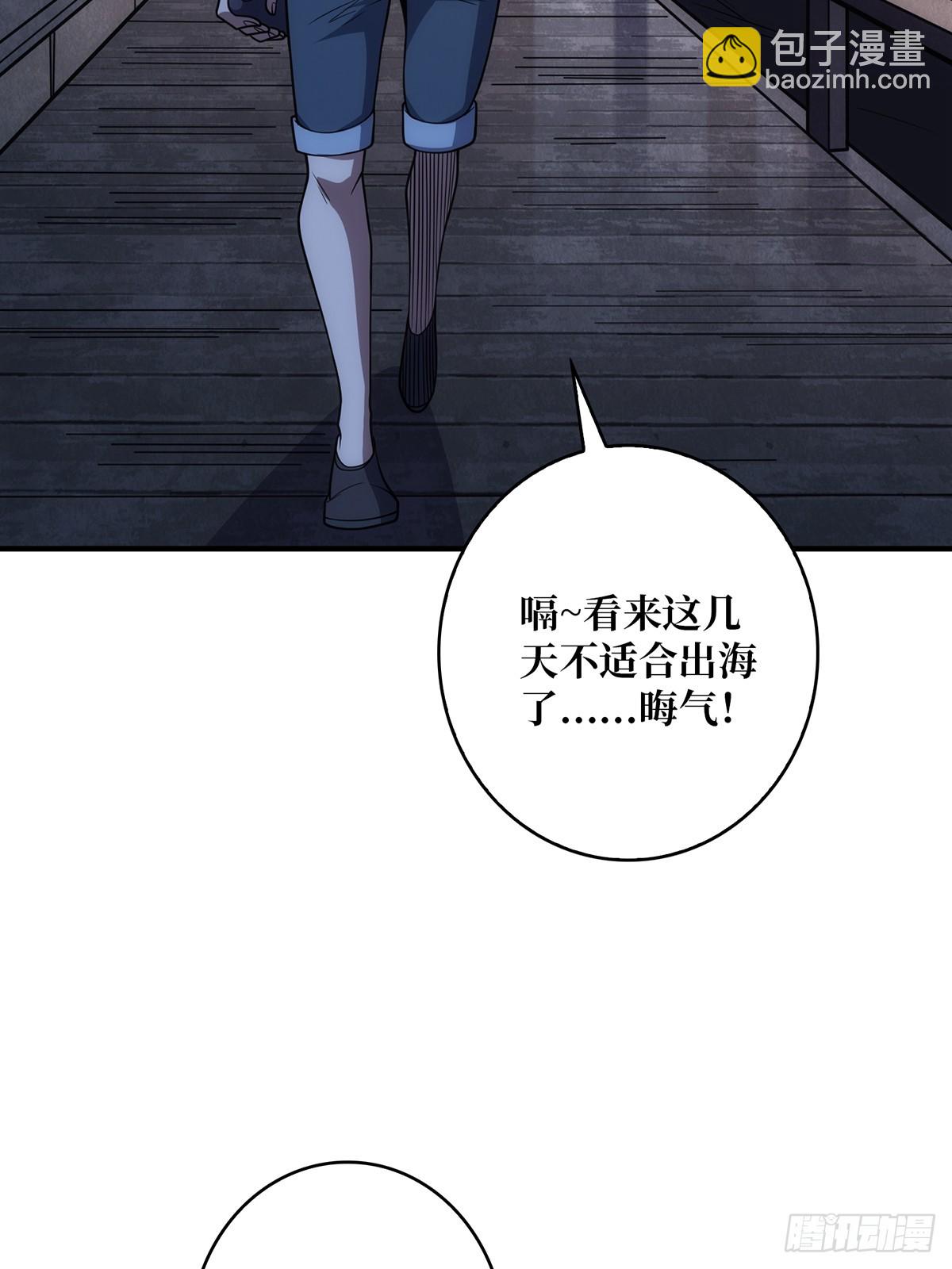 第59话 带女人上船会带来噩运(1/2)-第59话