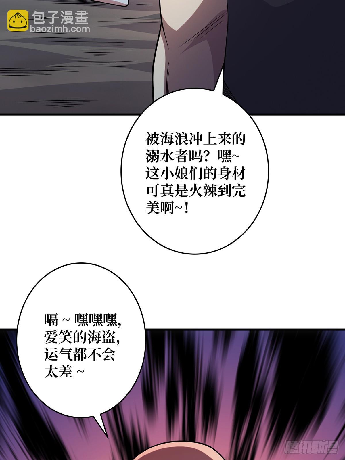 第59话 带女人上船会带来噩运(1/2)-第59话